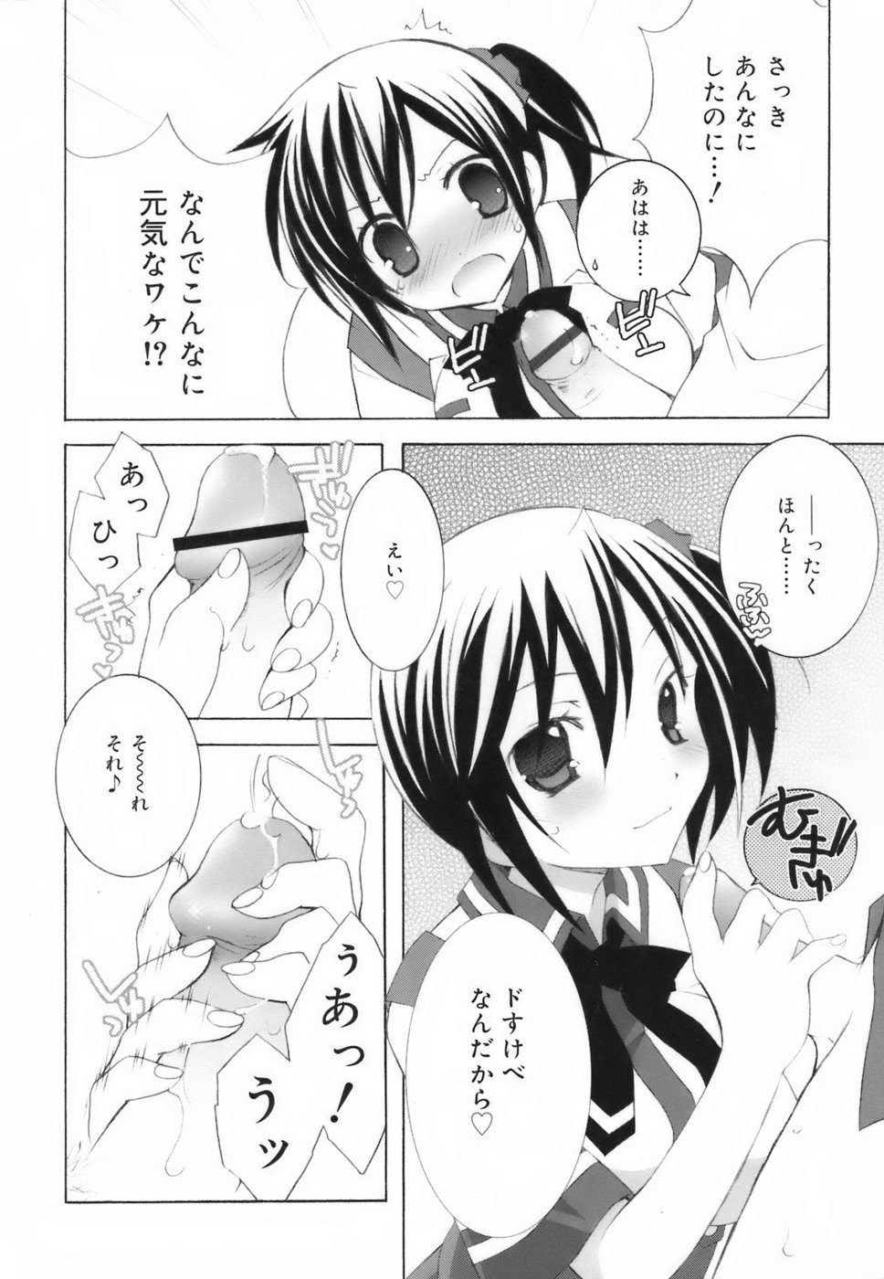 [Mochizuki Nana] Lovenoma! page 14 full