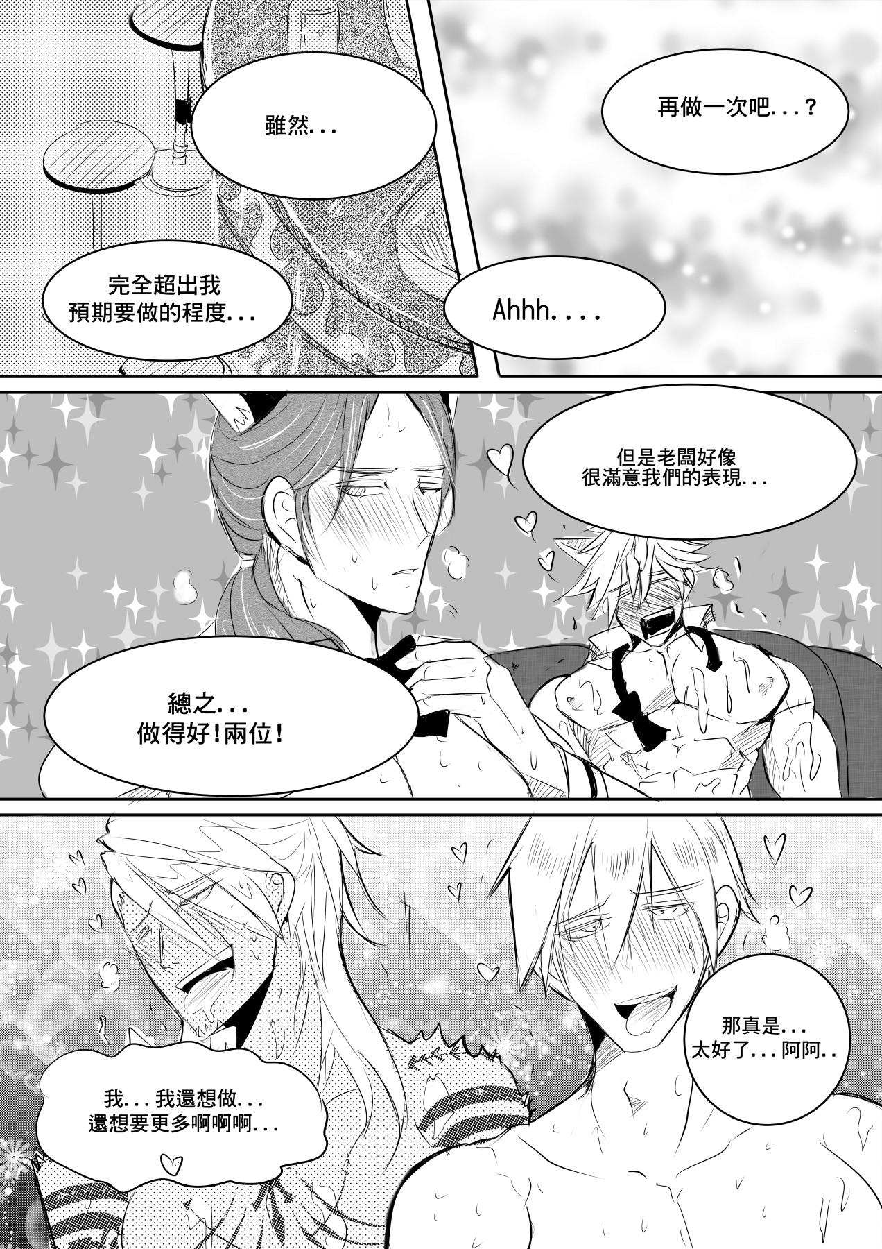 [Hai manga] at your service (King's Raid) [Chinese] [Digital] page 28 full