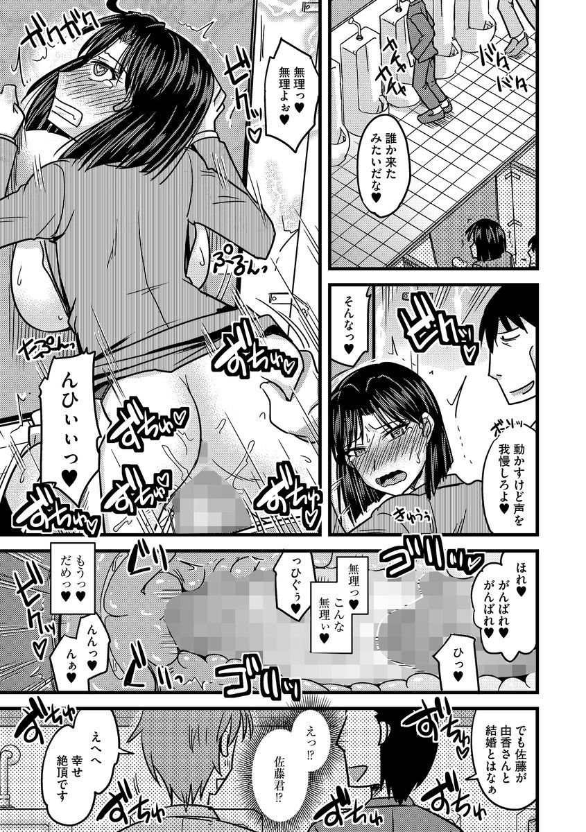 [Anthology] Cyberia Maniacs Chikan Ryoujoku Paradise Vol.3 [Digital] page 23 full