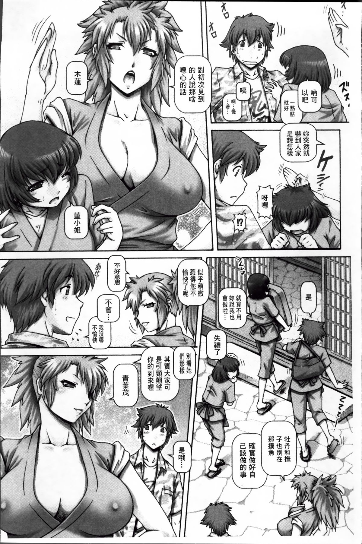 [TYPE.90] Ayakashiyakata no Tamahime | 妖館的珠姬 [Chinese] page 14 full