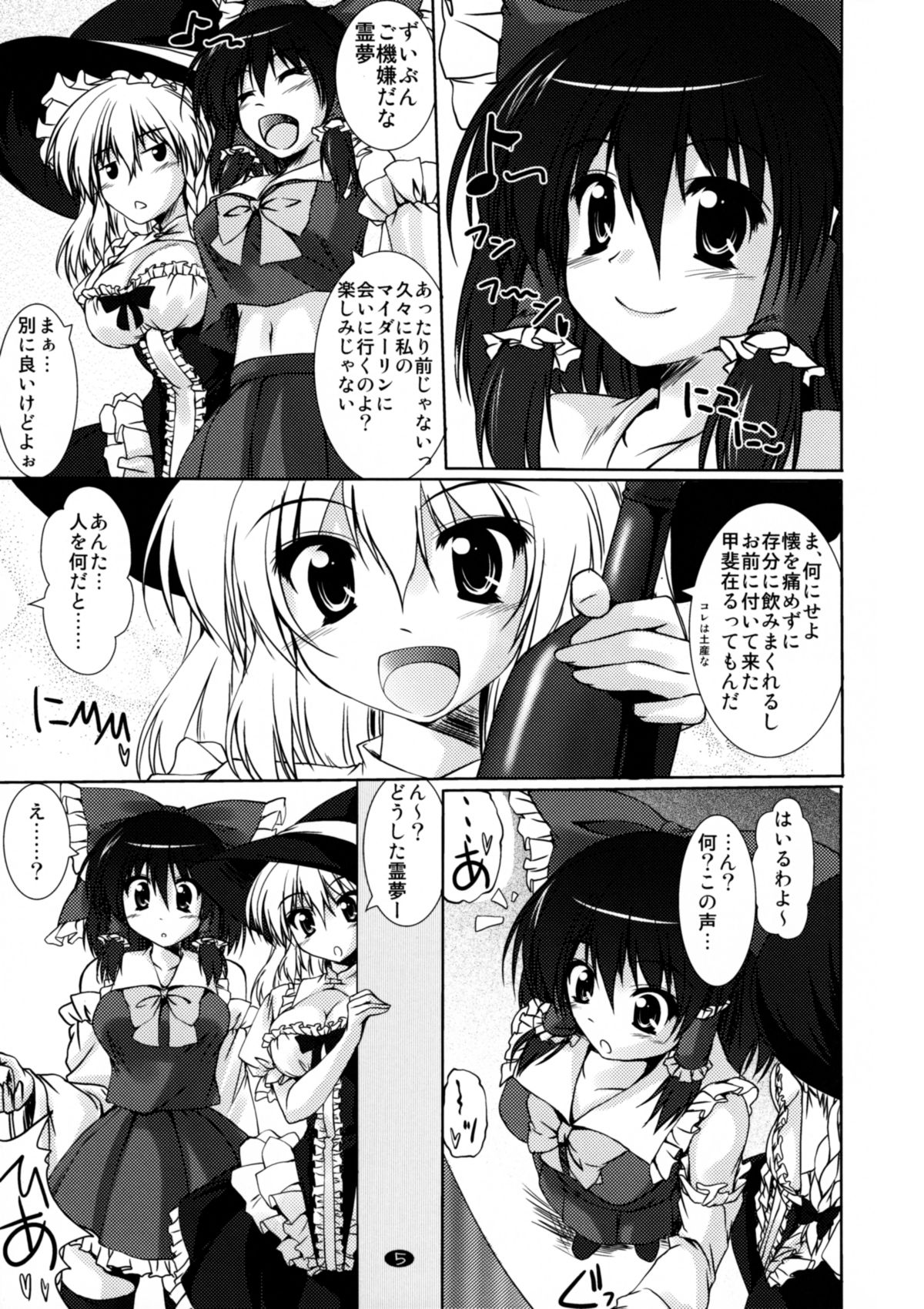 (C85) [CUTE (Kamiya Tomoe)] Docchi ga Konomi? (Touhou Project) page 4 full