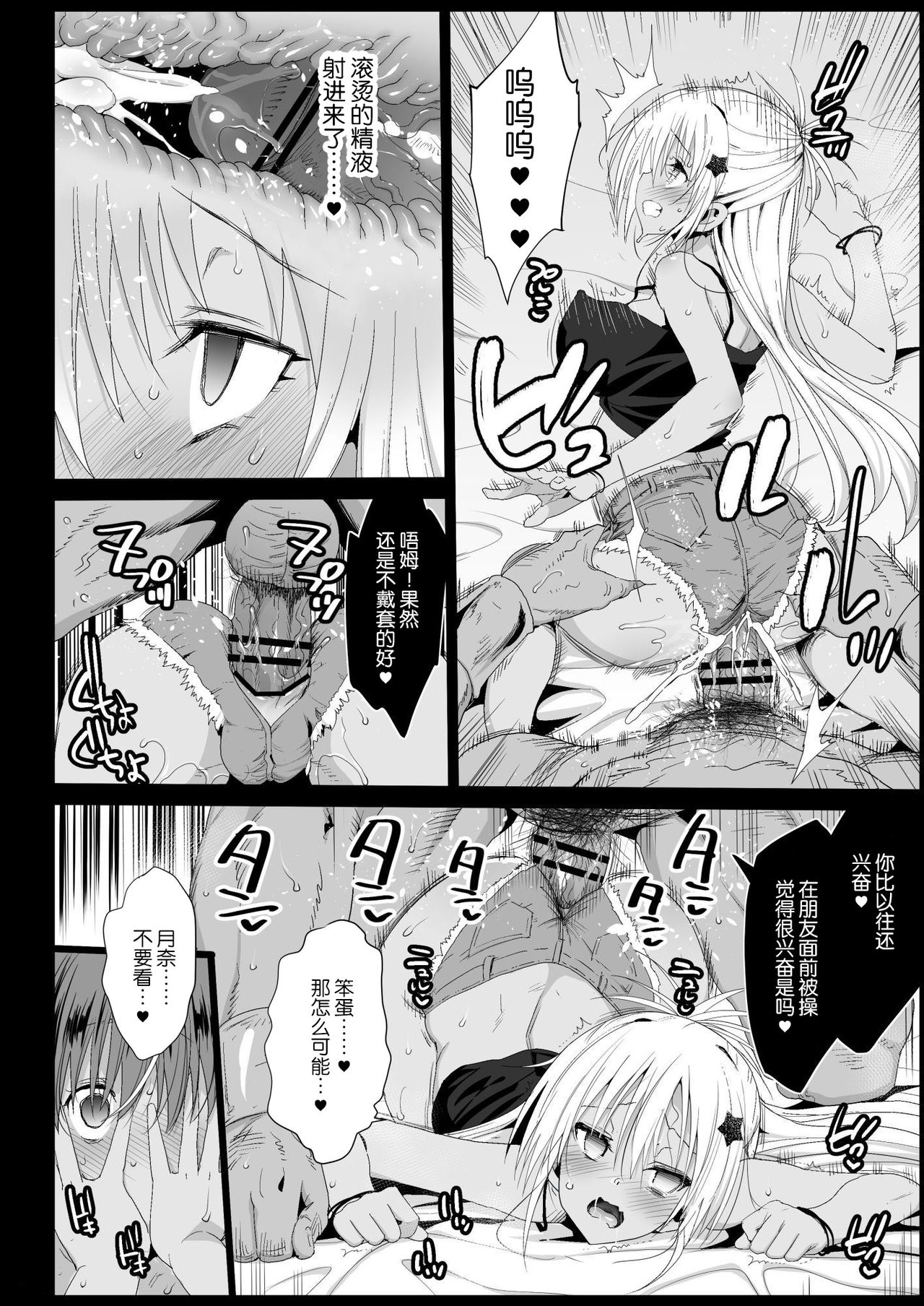 [Eromazun (Ma-kurou)] Kyousei Enkou 4 ~Kuro Gal JK o Kane de Dakitai~ (Neon Genesis Evangelion) [Chinese] [不咕鸟汉化组] [Digital] page 15 full