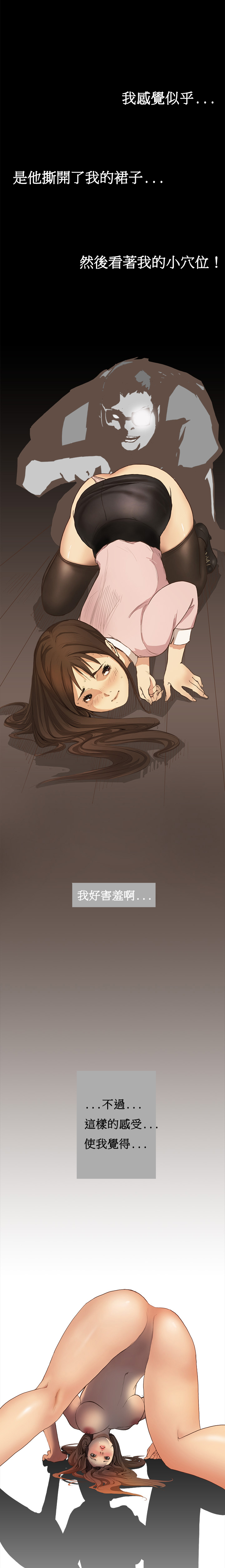 [Keum Sah Gong] Si-Eun Ch.1-4【委員長個人漢化】（持續更新） page 8 full