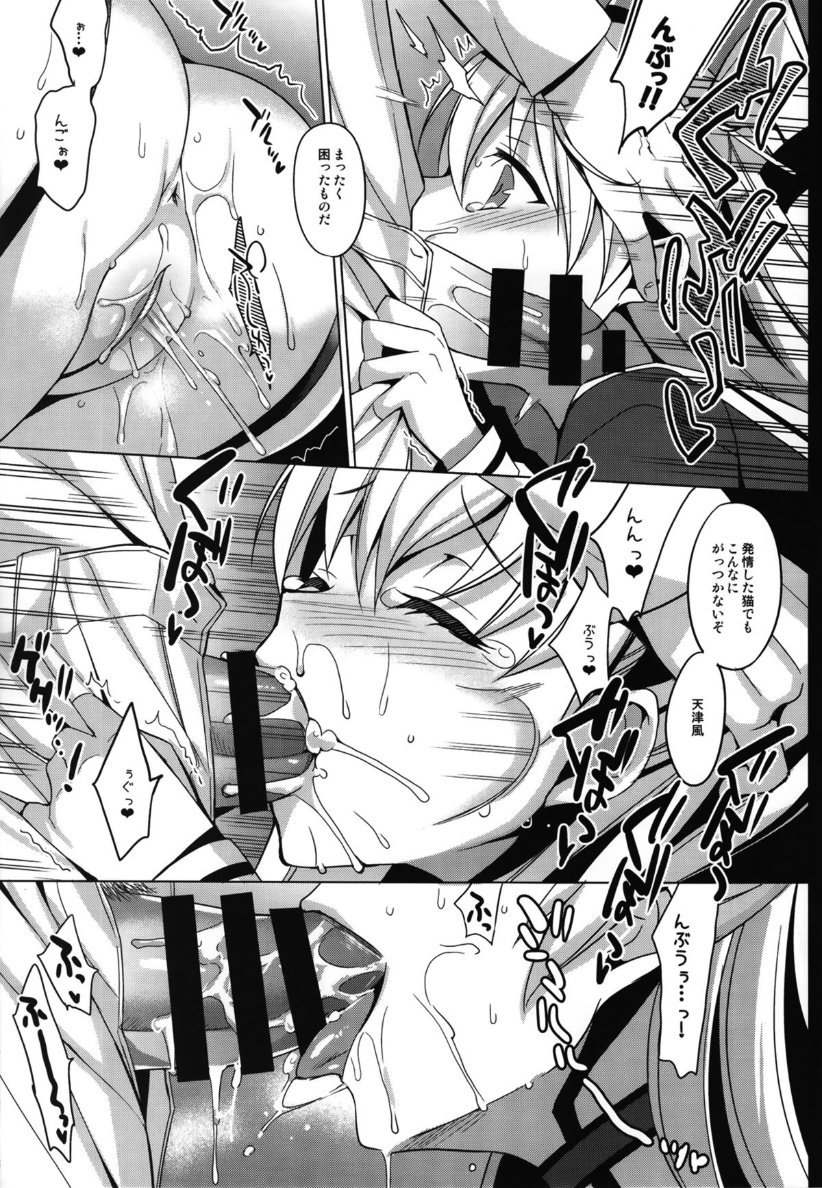 (C86) [abgrund (Saikawa Yusa)] DARKNESS (Kantai Collection -KanColle-) page 4 full