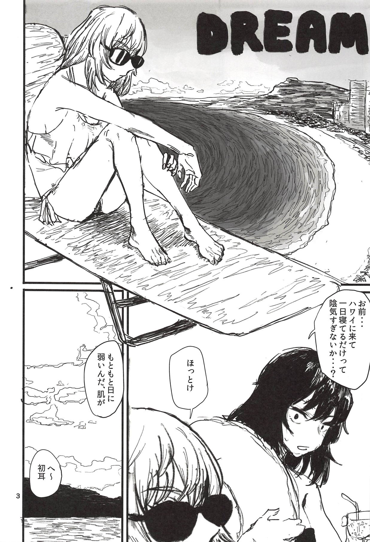 (C94) [Wasanbon (Osato)] HAWAII (Girls und Panzer) page 2 full