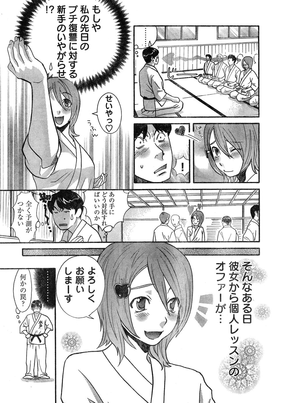 Young Champion Retsu Vol.07 (2007-07-25 Zoukangou) page 14 full