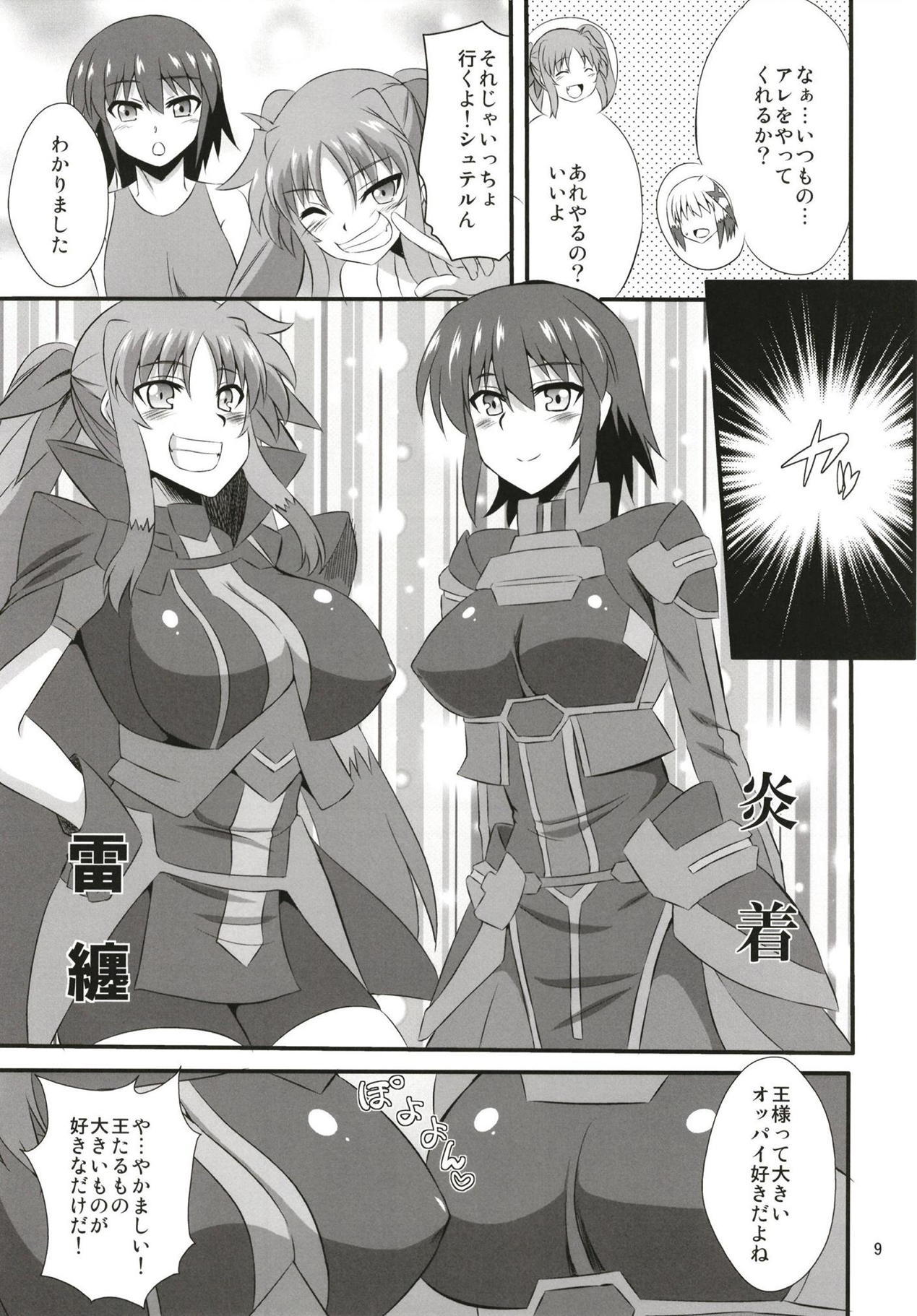 (ToreTama004) [Take Out (Zeros)] Secret of Materials (Mahou Shoujo Lyrical Nanoha) page 8 full