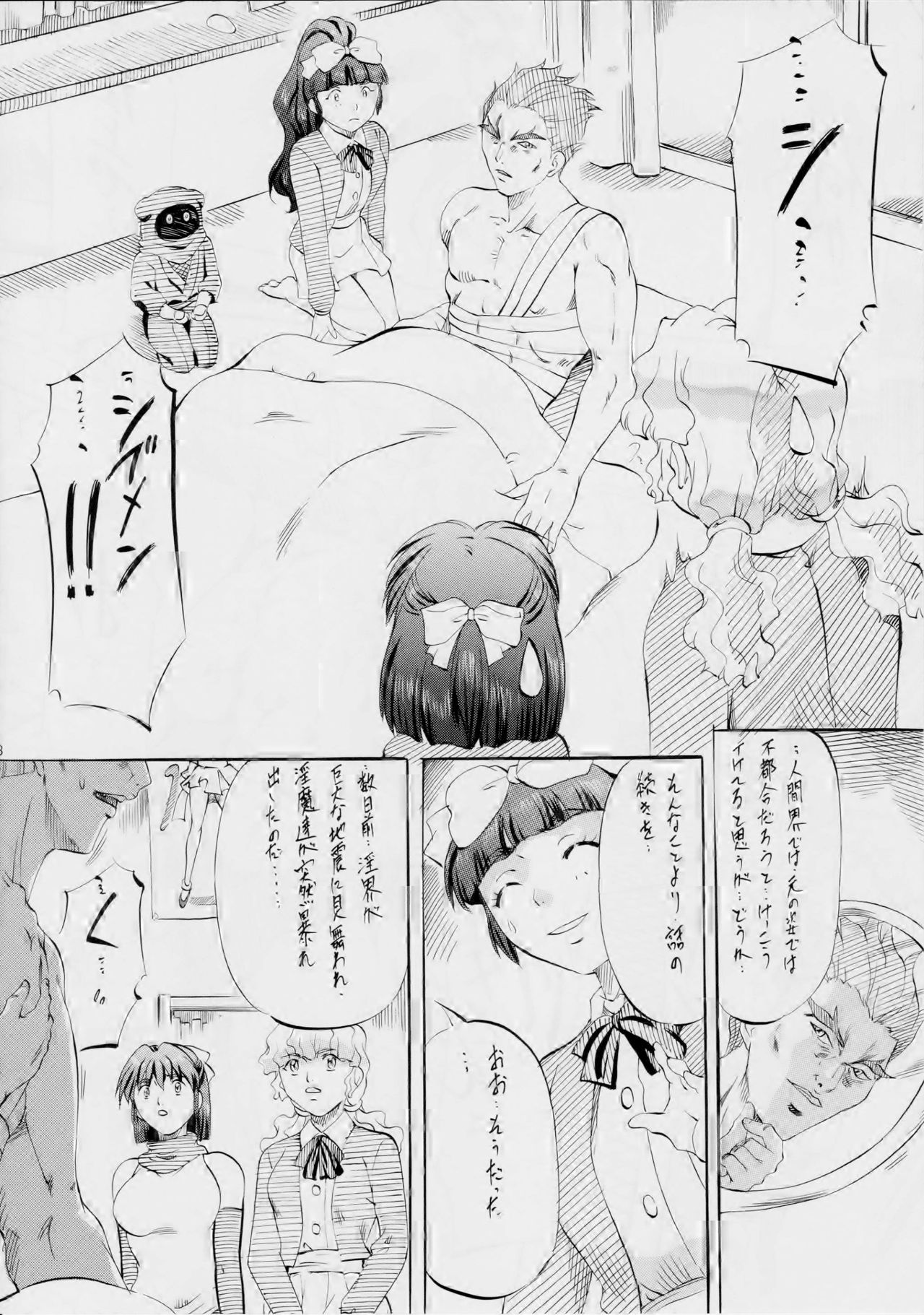 [Busou Megami (Kannaduki Kanna)] Miko Miko! ~Inshin Kakusei no Shou~ (La Blue Girl) page 7 full