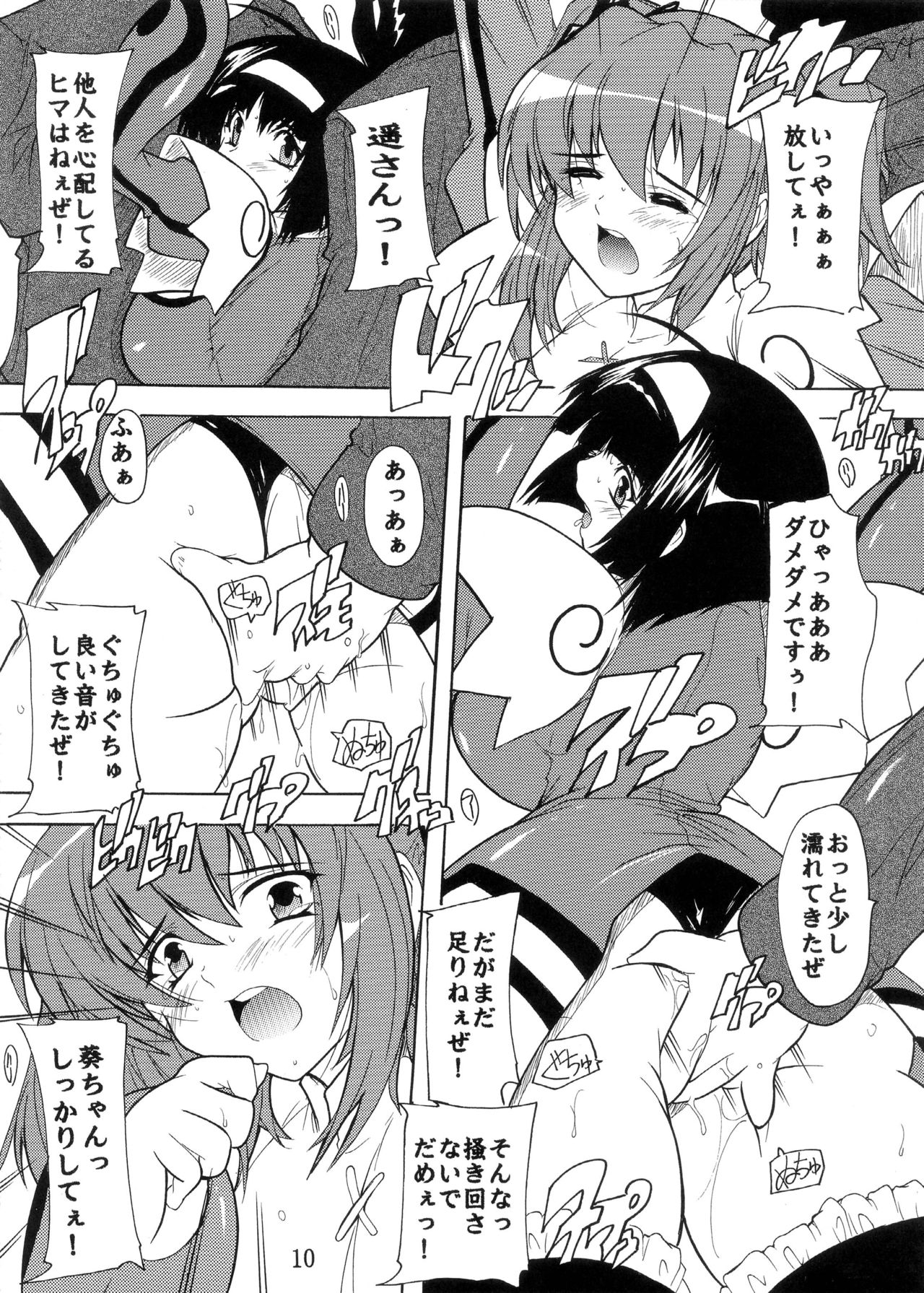 [Studio Q (Natsuka Q-Ya)] Tsuin na 2Nin (Kaitou Tenshi Twin Angel) [Digital] page 10 full