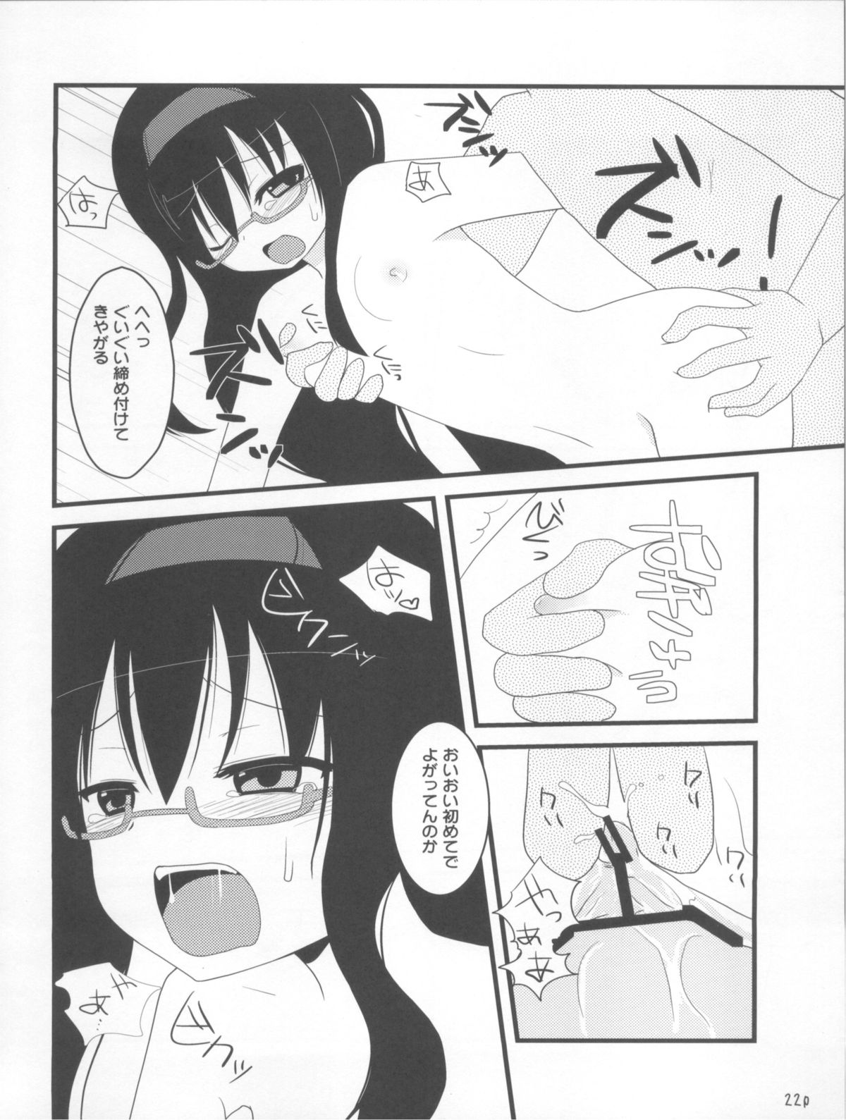 [Arysuivery, Chiyohan, Masmenos (Ayakase Riberi, Chiyoko, Reiichi)] Mahou Shojo Kantsuu (Puella Magi Madoka Magica) page 22 full