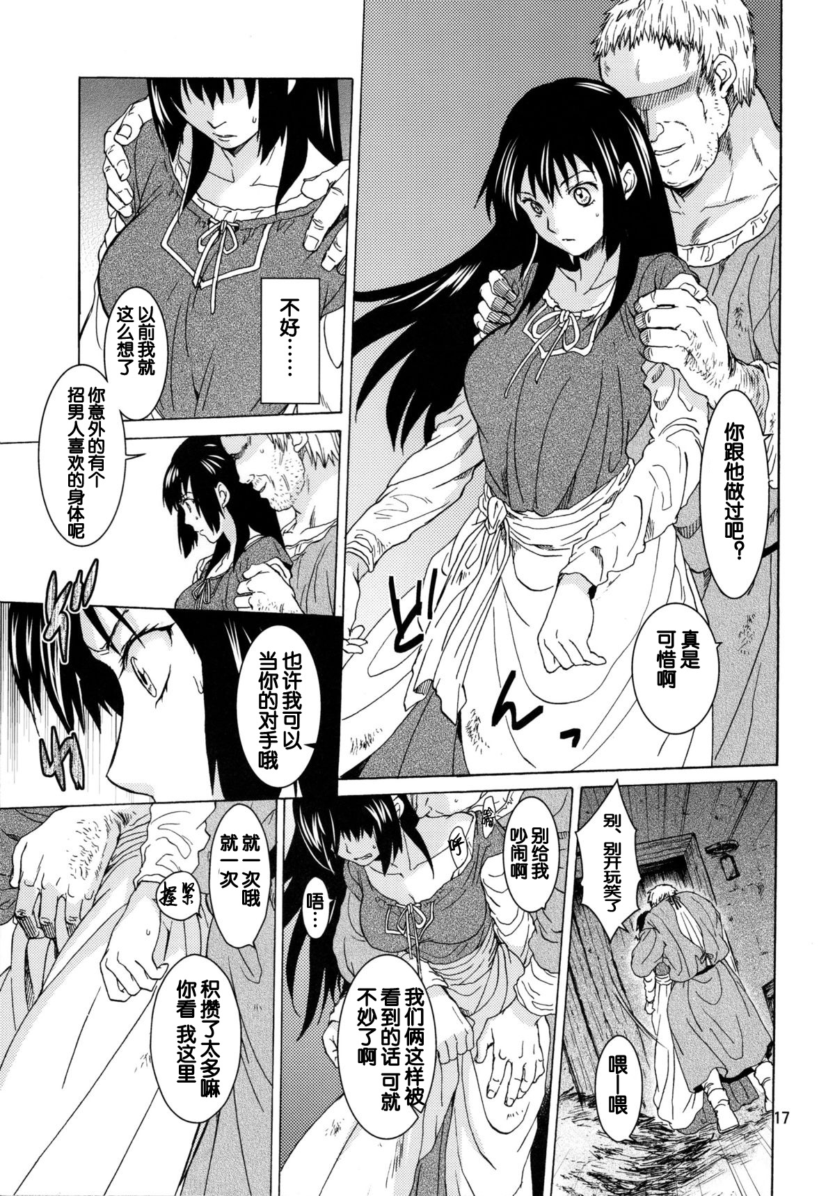 [Toko-ya (HEIZO, Kitoen)] Saint Foire Festival 9 Anessa [Chinese] [蛋铁个人汉化] [Digital] page 18 full