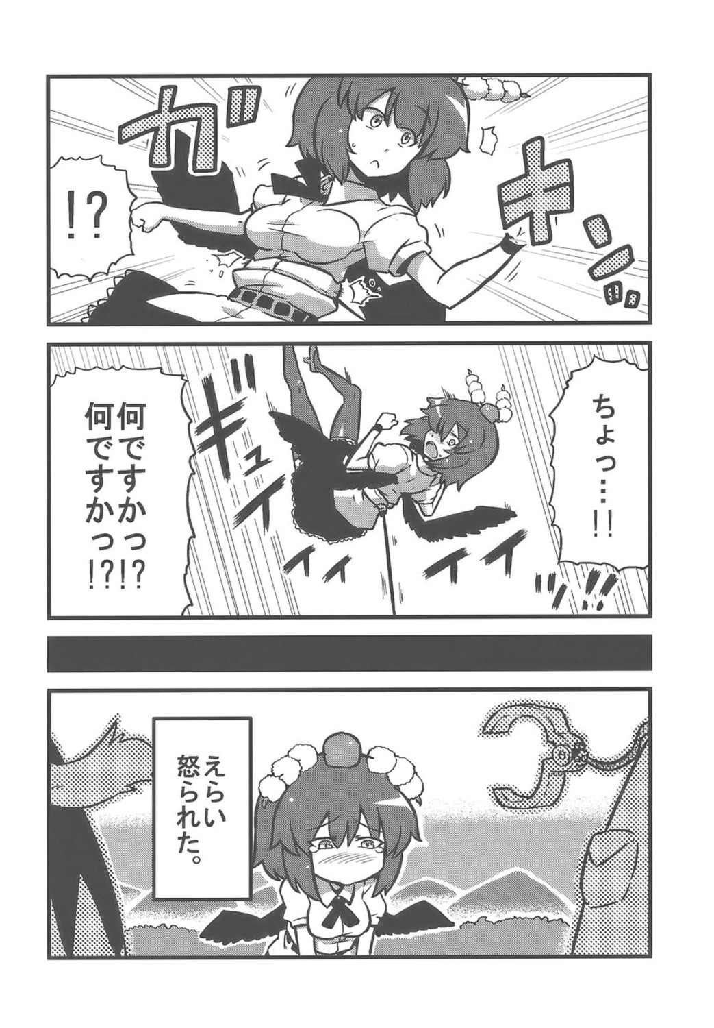 (CT14) [Circle Nuruma-ya (Tsukiwani)] Shameimaru Kanbunchou (Touhou Project) page 35 full