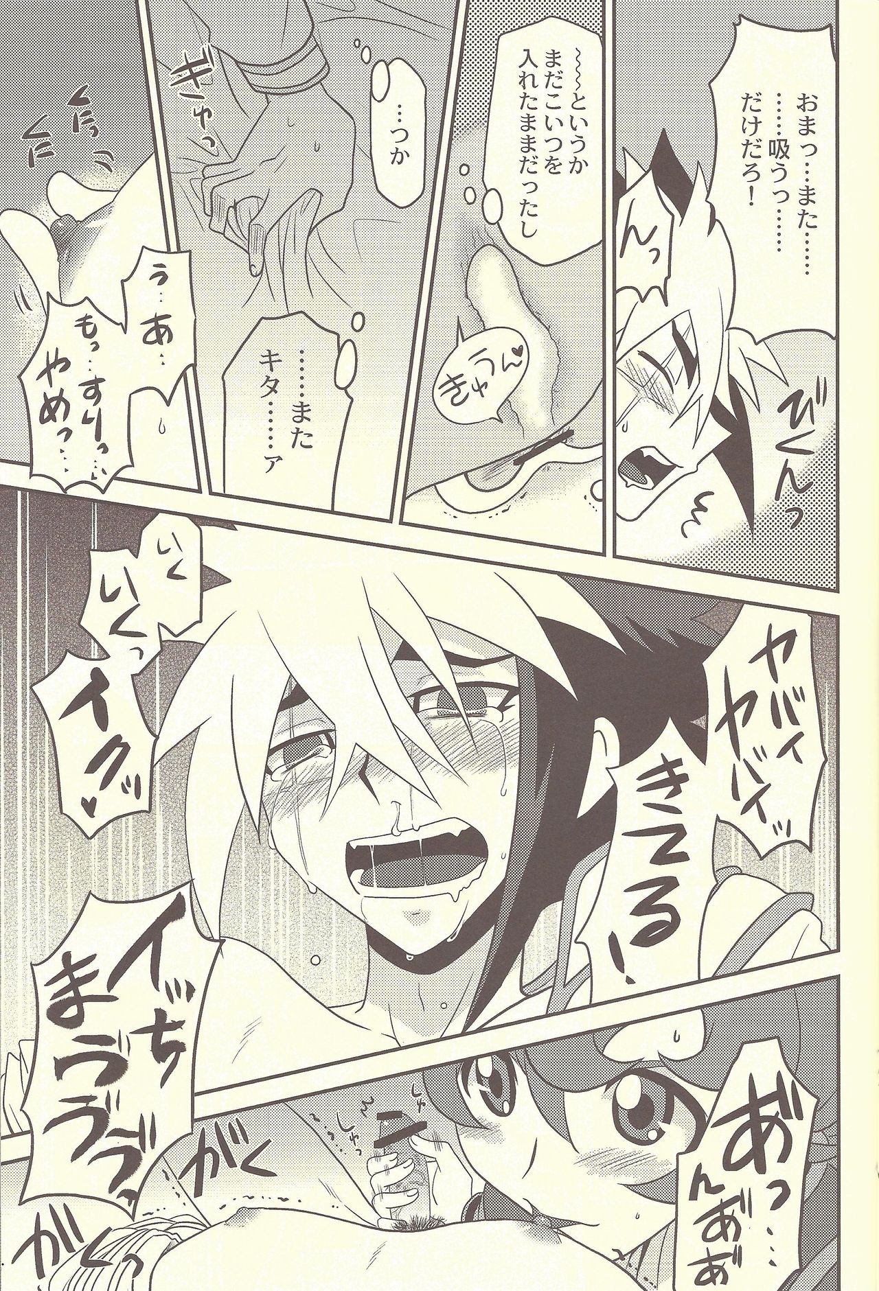 (SUPER21) [Mijinko Paradise (Azuma Juuji)] Ningyou Asobi (Yu-Gi-Oh! Zexal) page 12 full