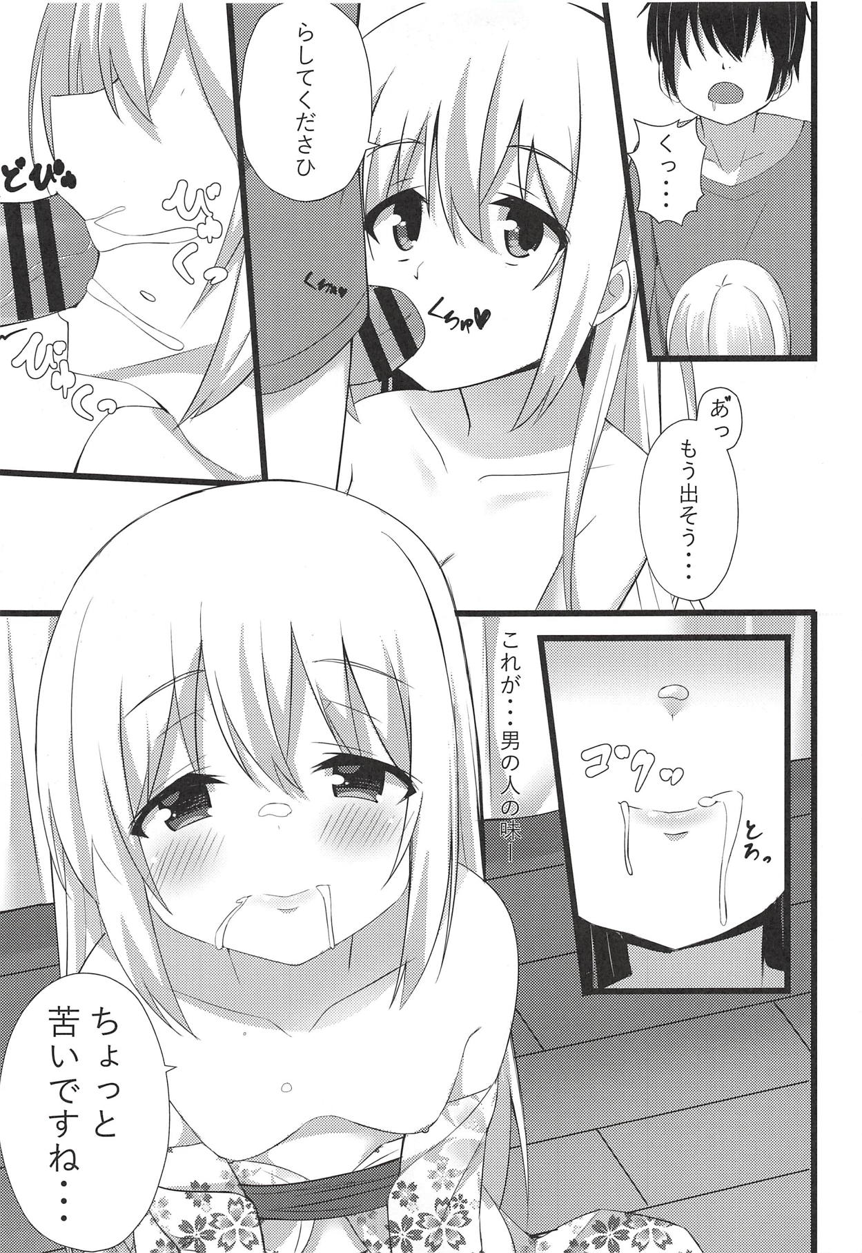 (C94) [Chocolat! (cacao)] Chino-chan to Atsui Yoru (Gochuumon wa Usagi desu ka?) page 14 full