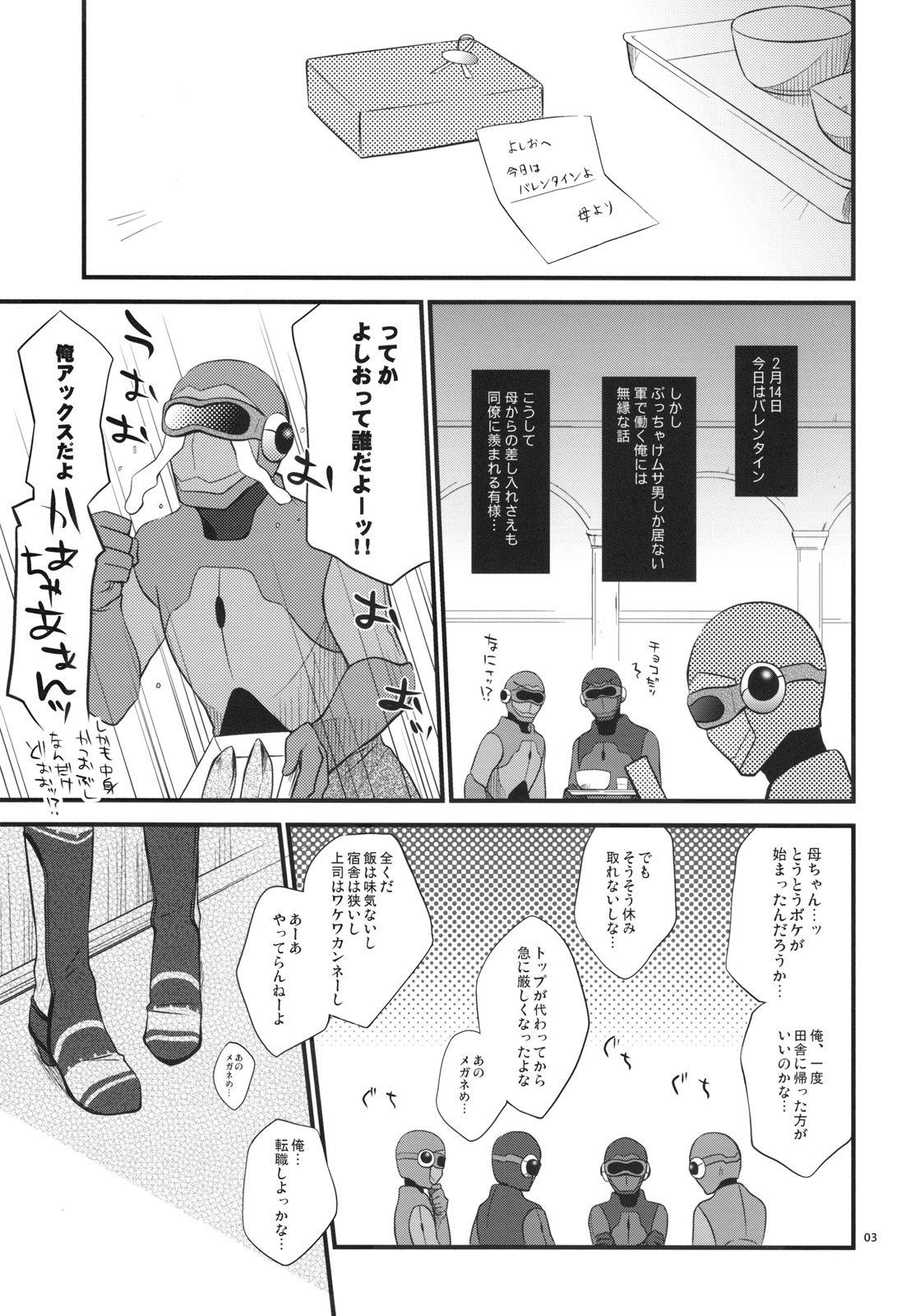 (SC42) [Kaicho-Maniax (Nanami Yasuna)] Kuchidoke Chocolate (Wild Arms  the Vth Vanguard) page 3 full