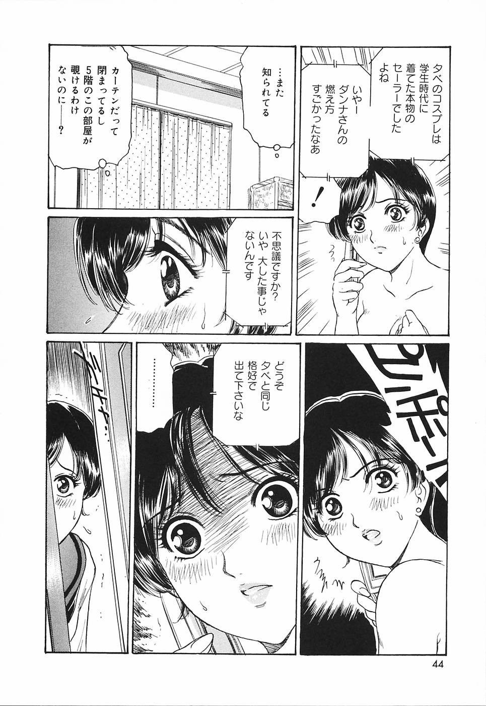 [Fujita Jun] Okusama Chijo Club page 46 full