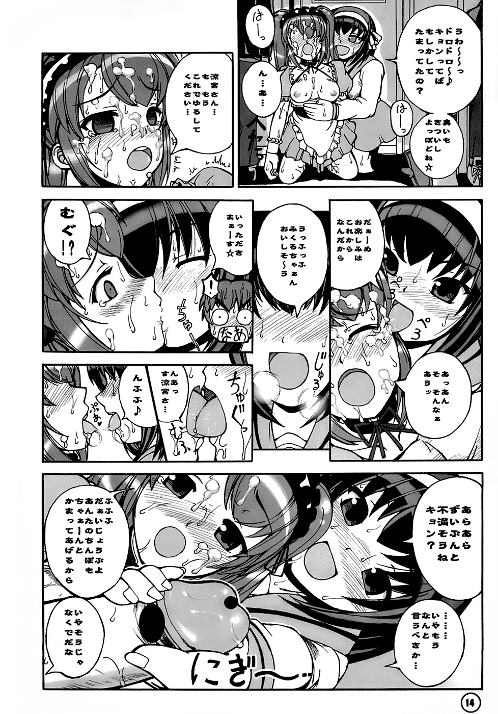 (SC34) [Anklet Girl (Tousei Aoume)] Mikurun Chou Tokkyuu (The Melancholy of Haruhi Suzumiya) page 15 full