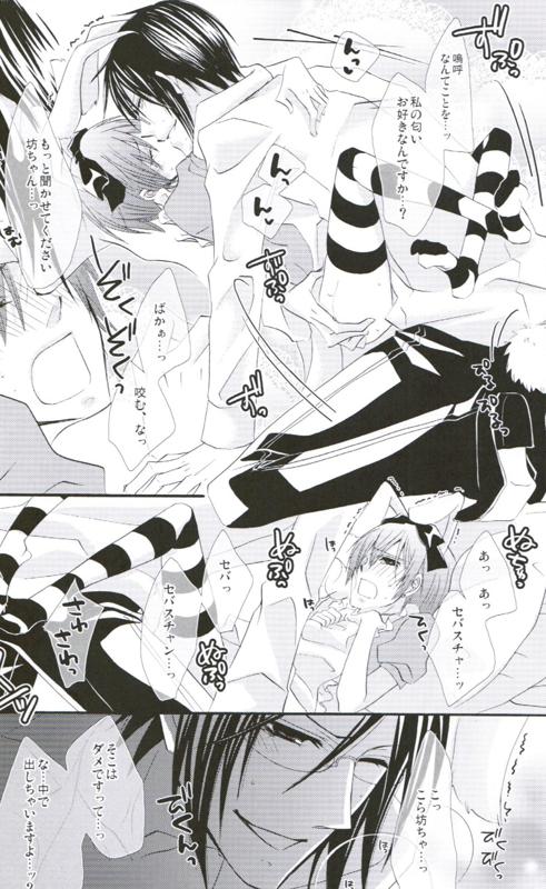 (C76) [Pink Kitten (Naokichi.)] Picola (Black Butler) page 19 full