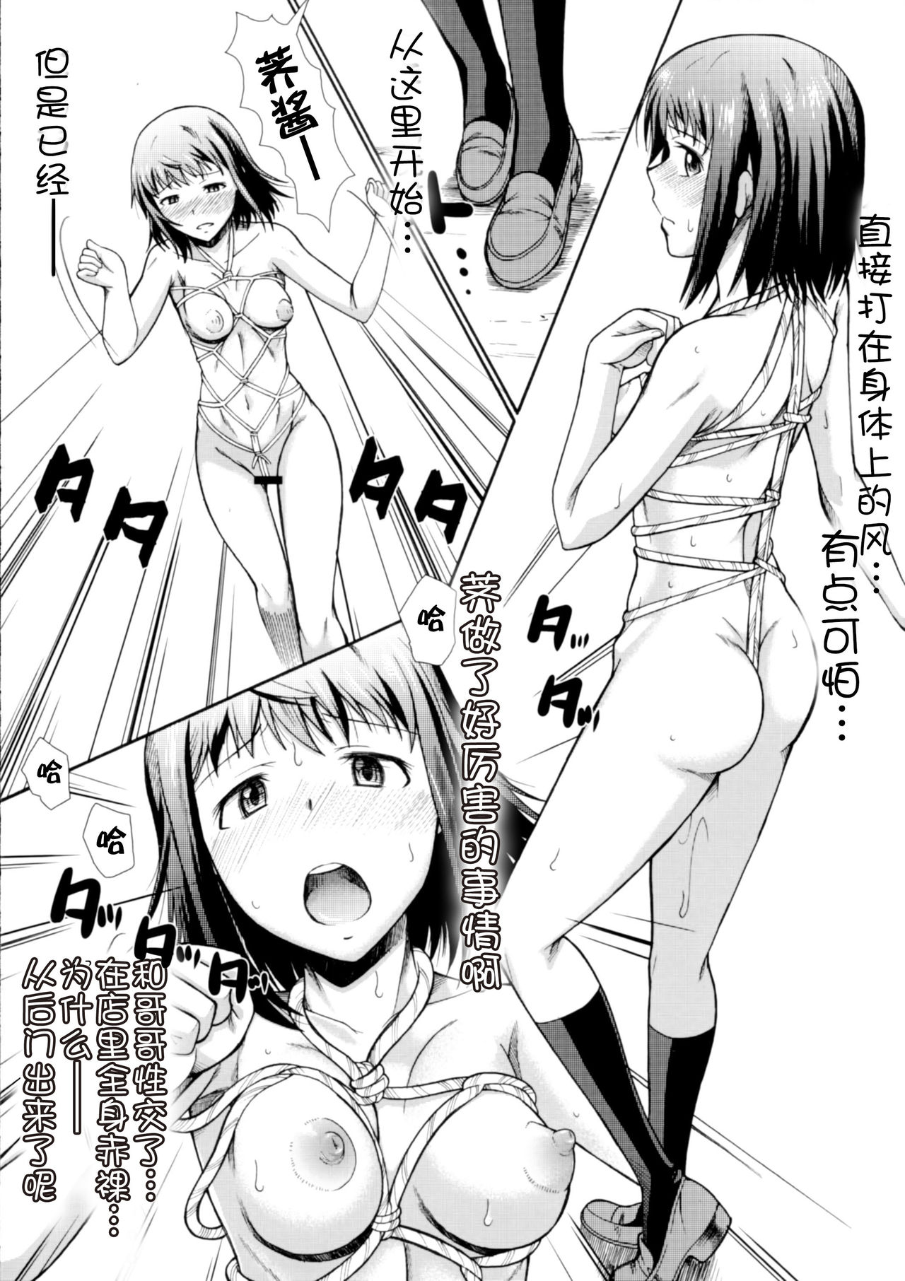 (COMIC1☆10) [Hooliganism (Murasaki Syu)] Onee-chan Watashi-tachi Hontou wa Maso Shimai nano? (WORKING!!) [Chinese] [CE家族社] page 20 full