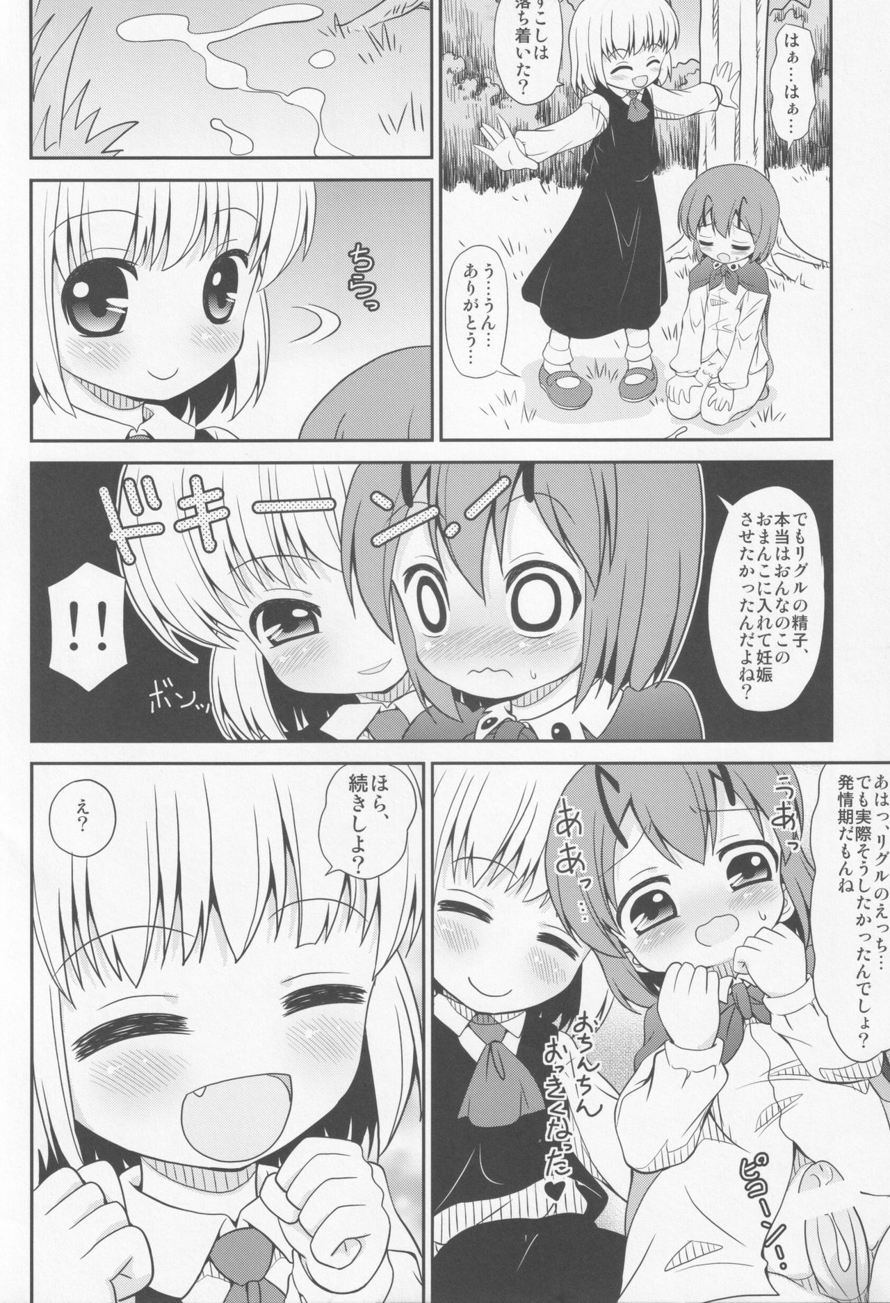 (Kouroumu 9) [Madou Shiryoushitsu (Arashi-D-Akira, Sasaki Teron, emina)] Hotaru no Hikari ha Tokoyami ni Kiyu (Touhou Project) page 9 full