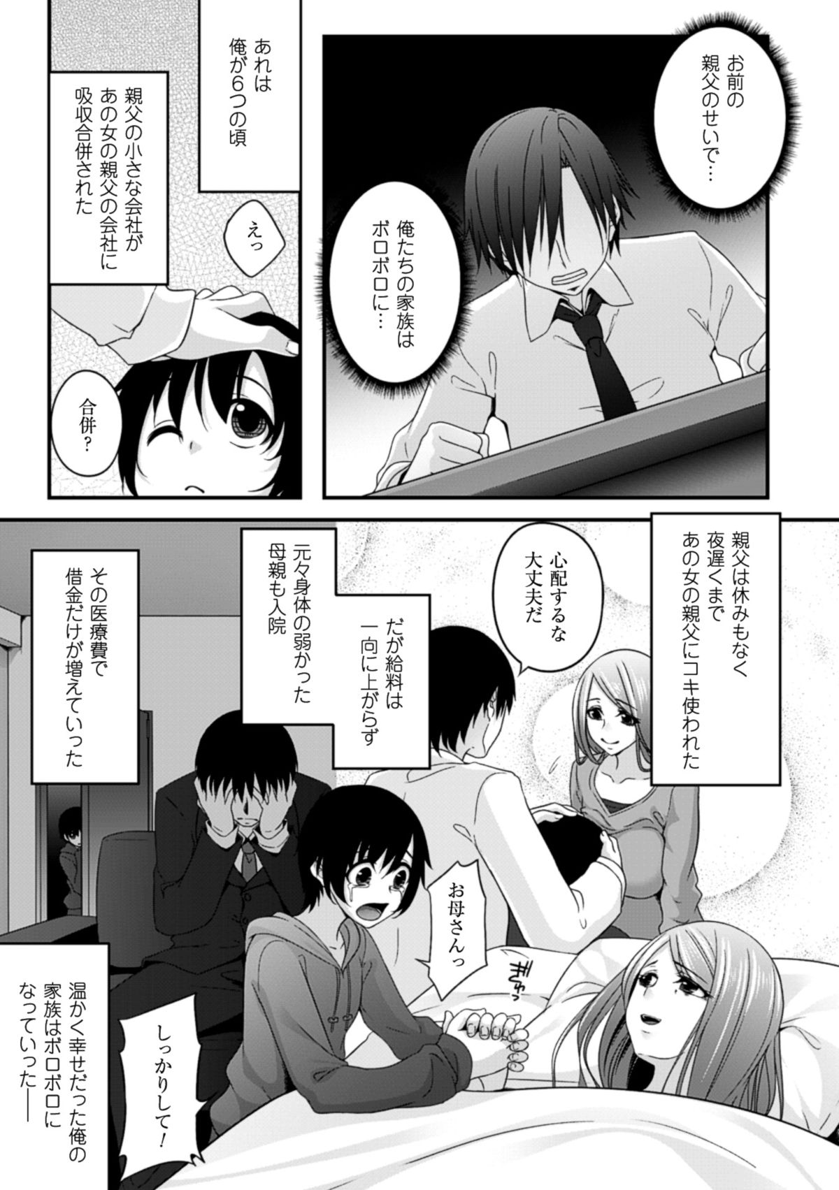 [Anthology] 2D Comic Magazine - ReaJuu Bishoujo-tachi o Haramase Ninshin! Vol. 1 [Digital] page 6 full