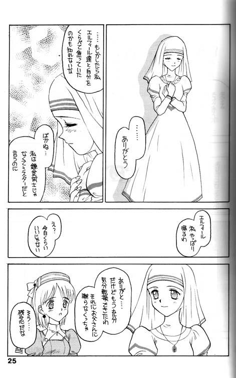 [Shadow's (Kageno Illyss)] Shdow's 2 (Atelier Elie) page 21 full