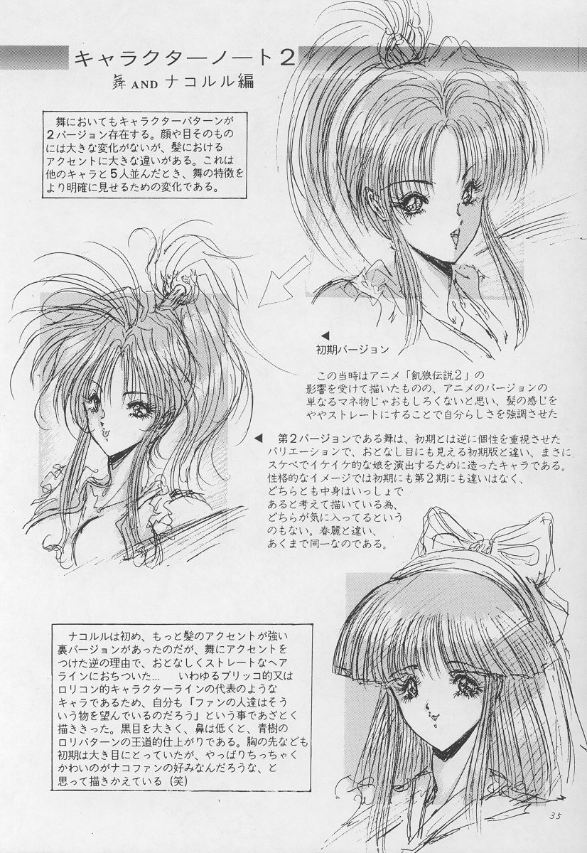 (C46) [Art Rakugaki (Aoki Reimu)] Fighting Ladies II (Various) page 34 full