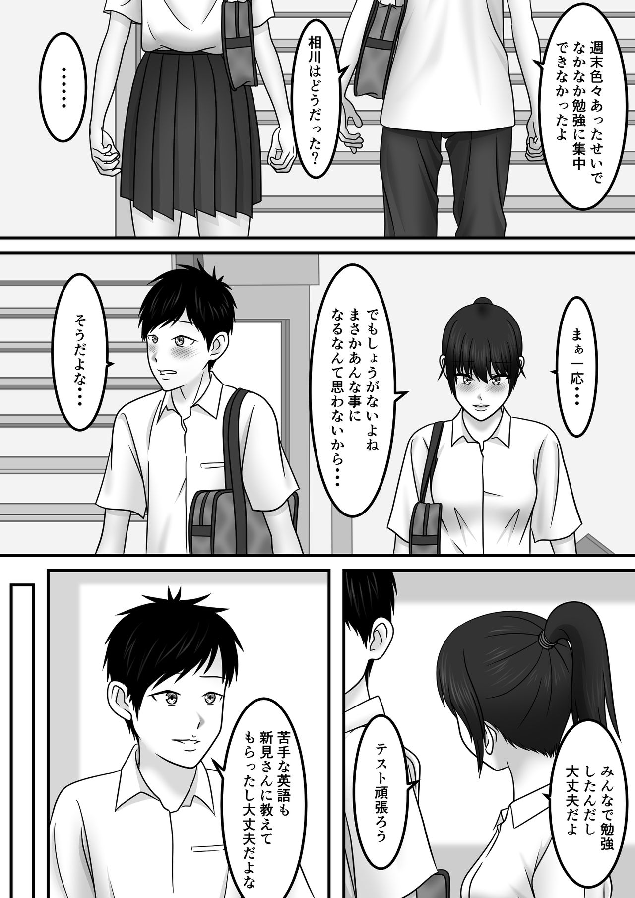 [S.i.i] Seishun x Hatsujou x SEX page 26 full