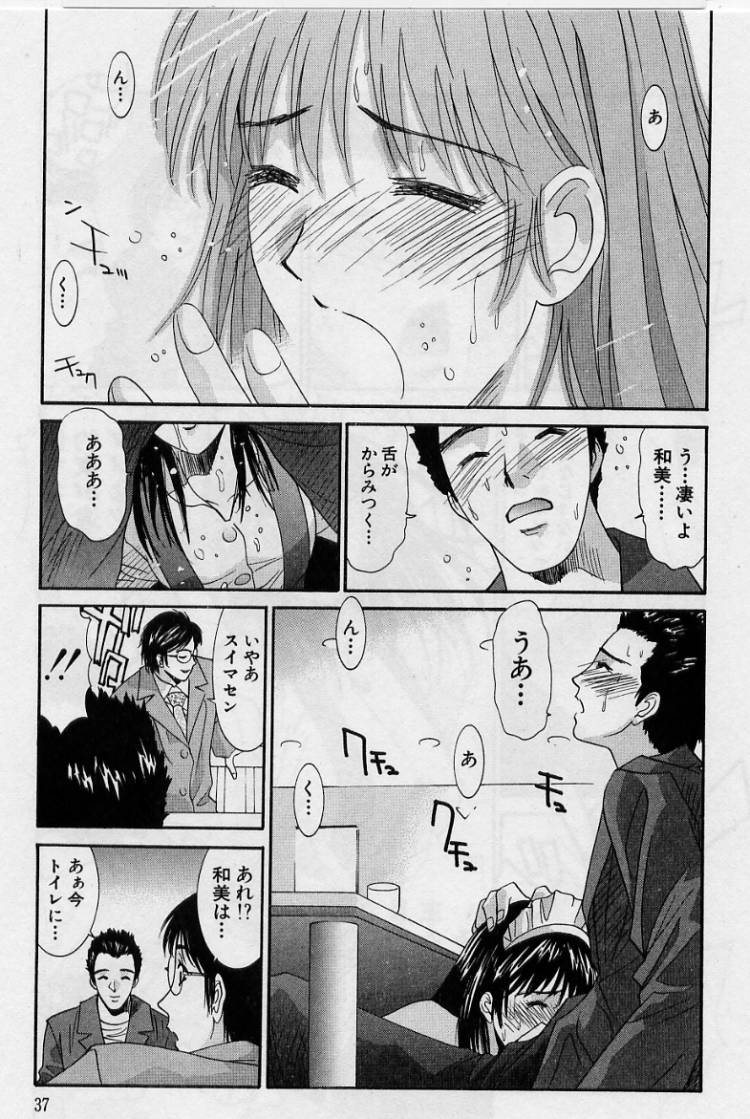 [Uchino Bungo] Kanojo to Boku no Tsuita Uso page 35 full