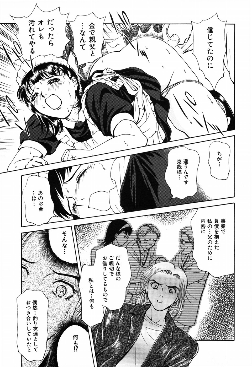 [Kimisaki Bunka (H-Magic)] Kyuuaiki page 29 full