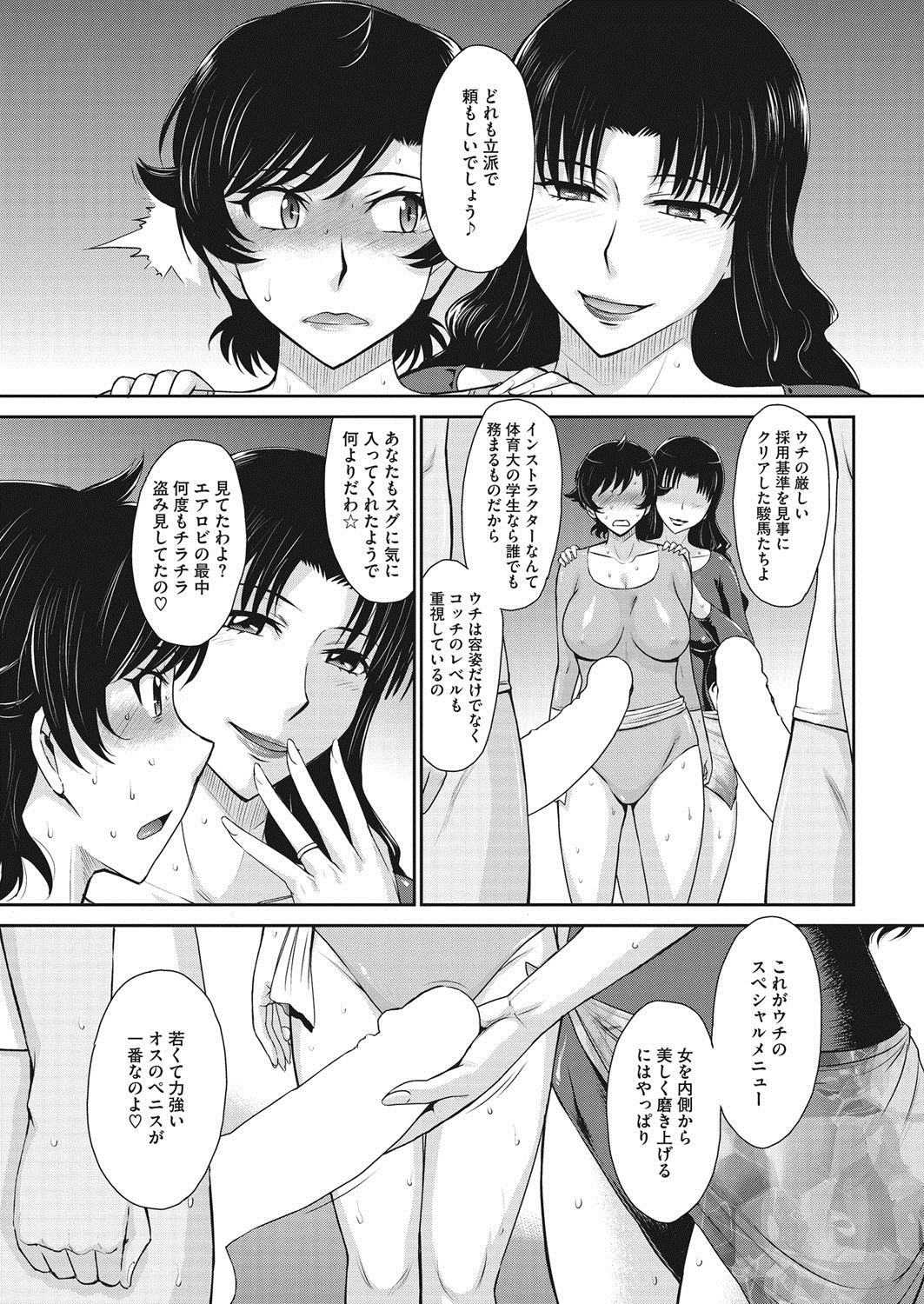 COMIC HOTMiLK Koime Vol. 6 [Digital] page 16 full