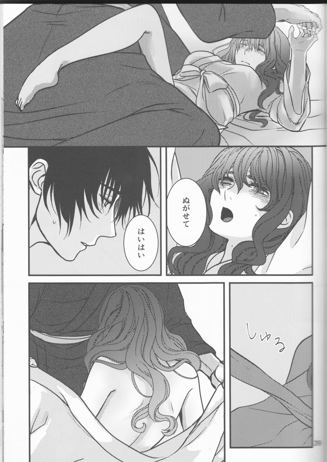 [Mitori iro)] Hakuyona shinkan sanpuru [natsu komi 2-nichi-me](Akatsuki no Yona) page 39 full