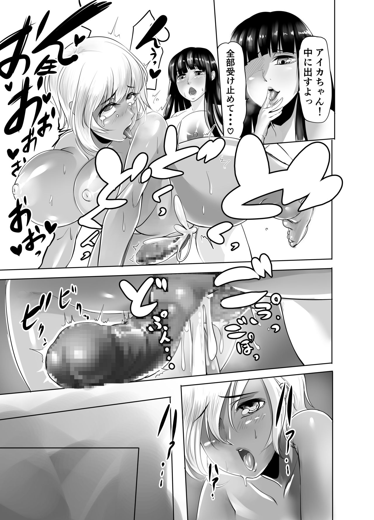 [No Such Agency] Futanari Battle -Kai- (2) page 22 full