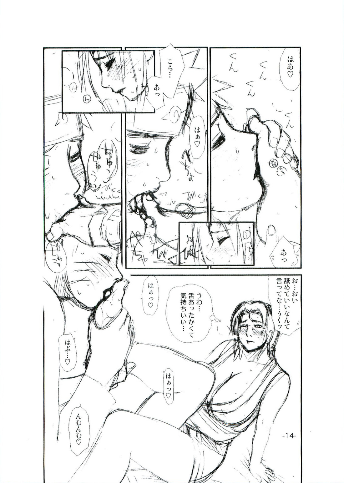 (C69) [Miyabi Tsuzuru Bu (Miyabi Tsuzuru)] Tsunade Rough (Naruto) page 13 full