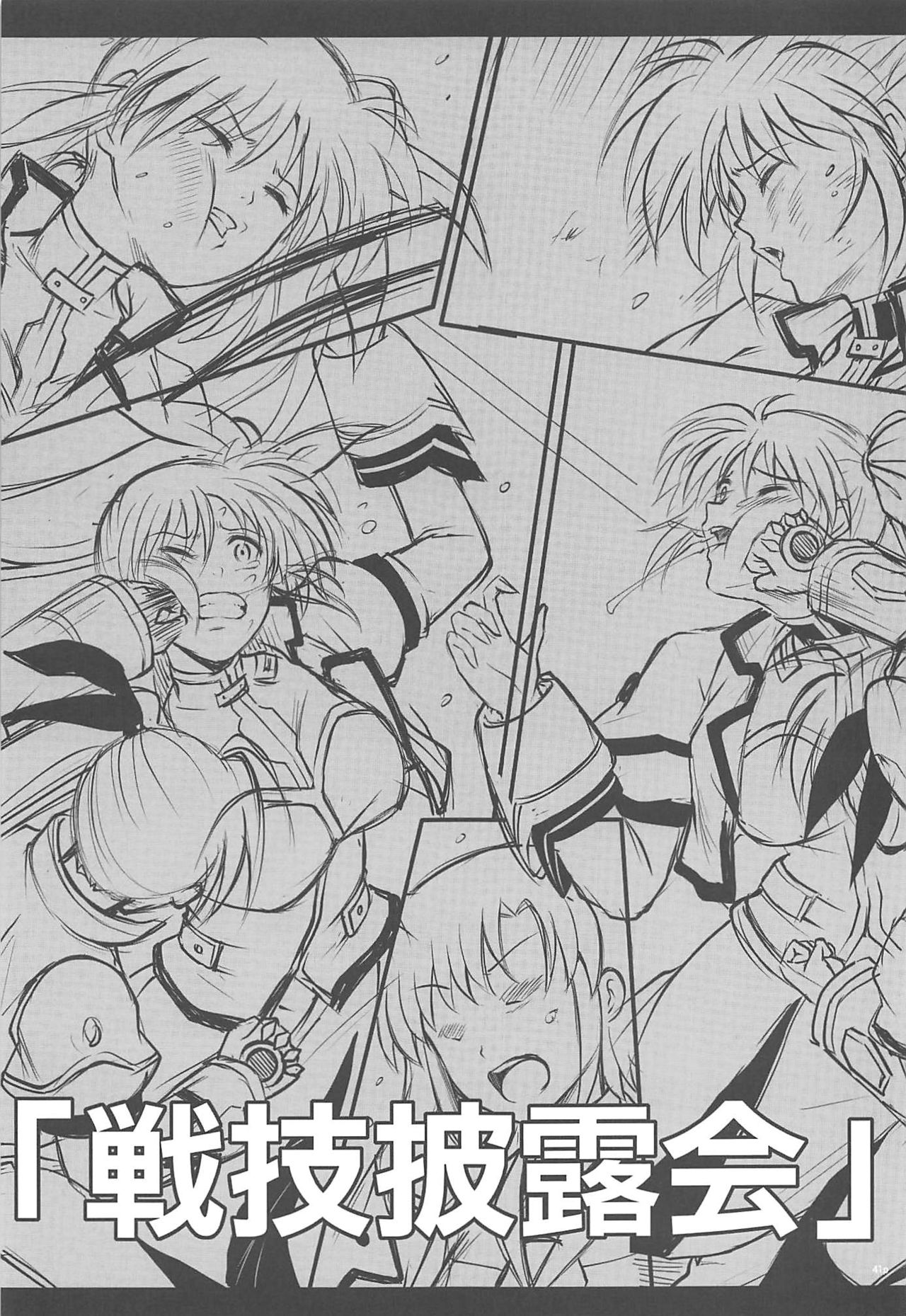 (C96) [Cyclone (Reizei, Izumi)] T-33 S+ (Mahou Shoujo Lyrical Nanoha) page 40 full