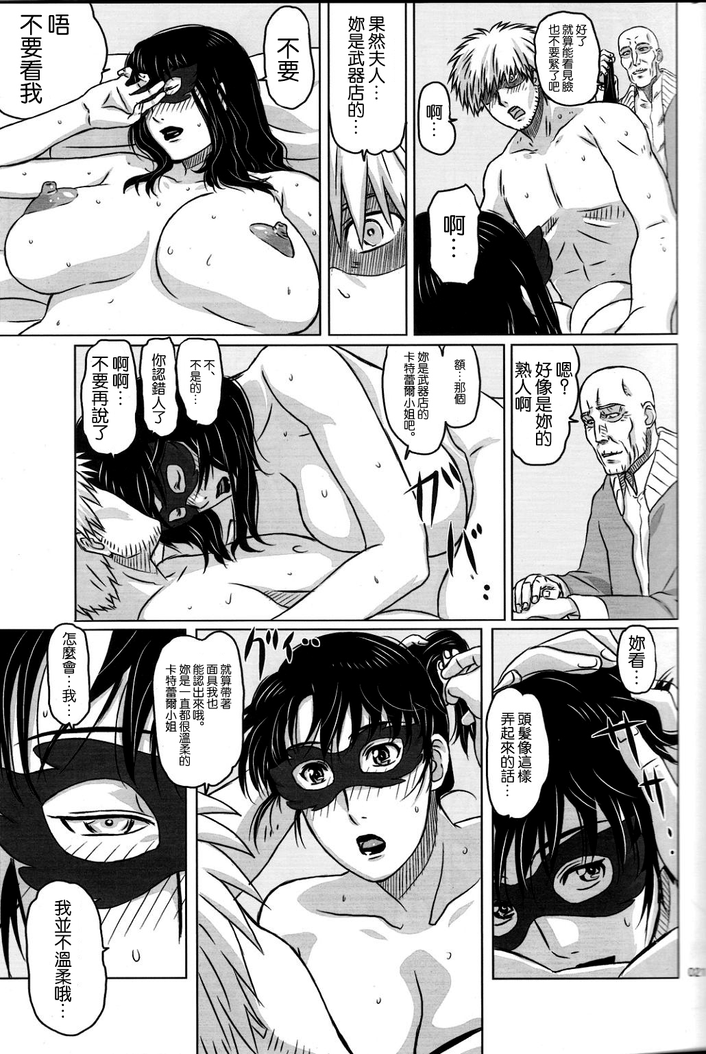 (C81) [Shiawase Pullin Dou (Ninroku)] Package Meat 2.5 (Queen's Blade) [Chinese] [不咕鸟汉化组] page 18 full