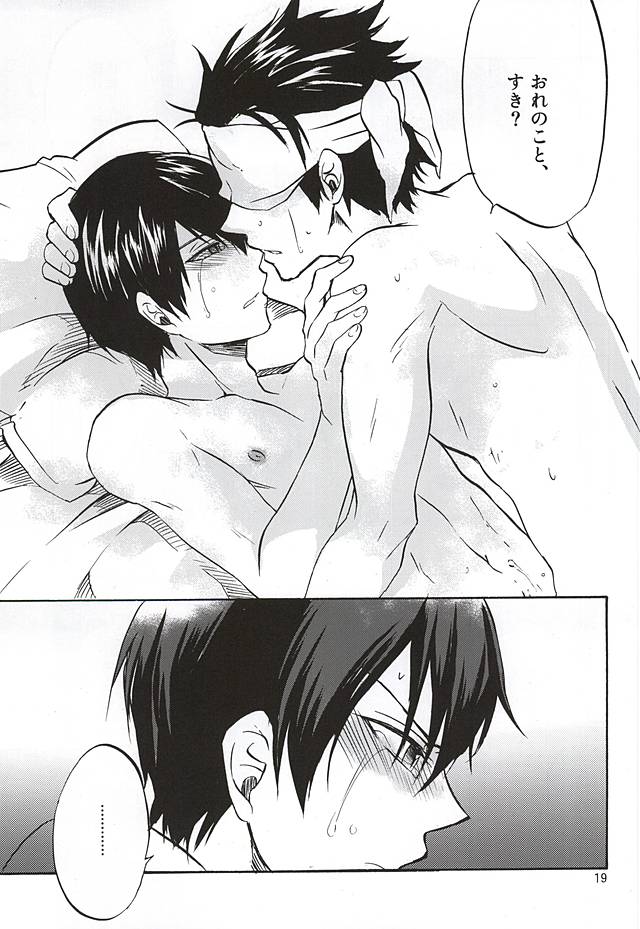 (HaruCC20) [ACID-BASE (Mutsuki Yotsuka)] Sono Te no Naka ni Aru Mono wa, (World Trigger) page 16 full