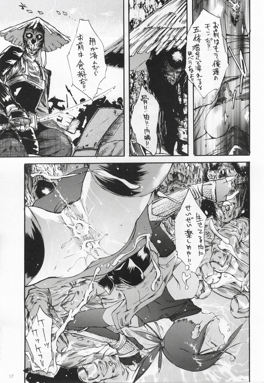 (C62) [STUDIO ARALUMA (Nylon)] Makkuro Obi (Onimusha) page 16 full