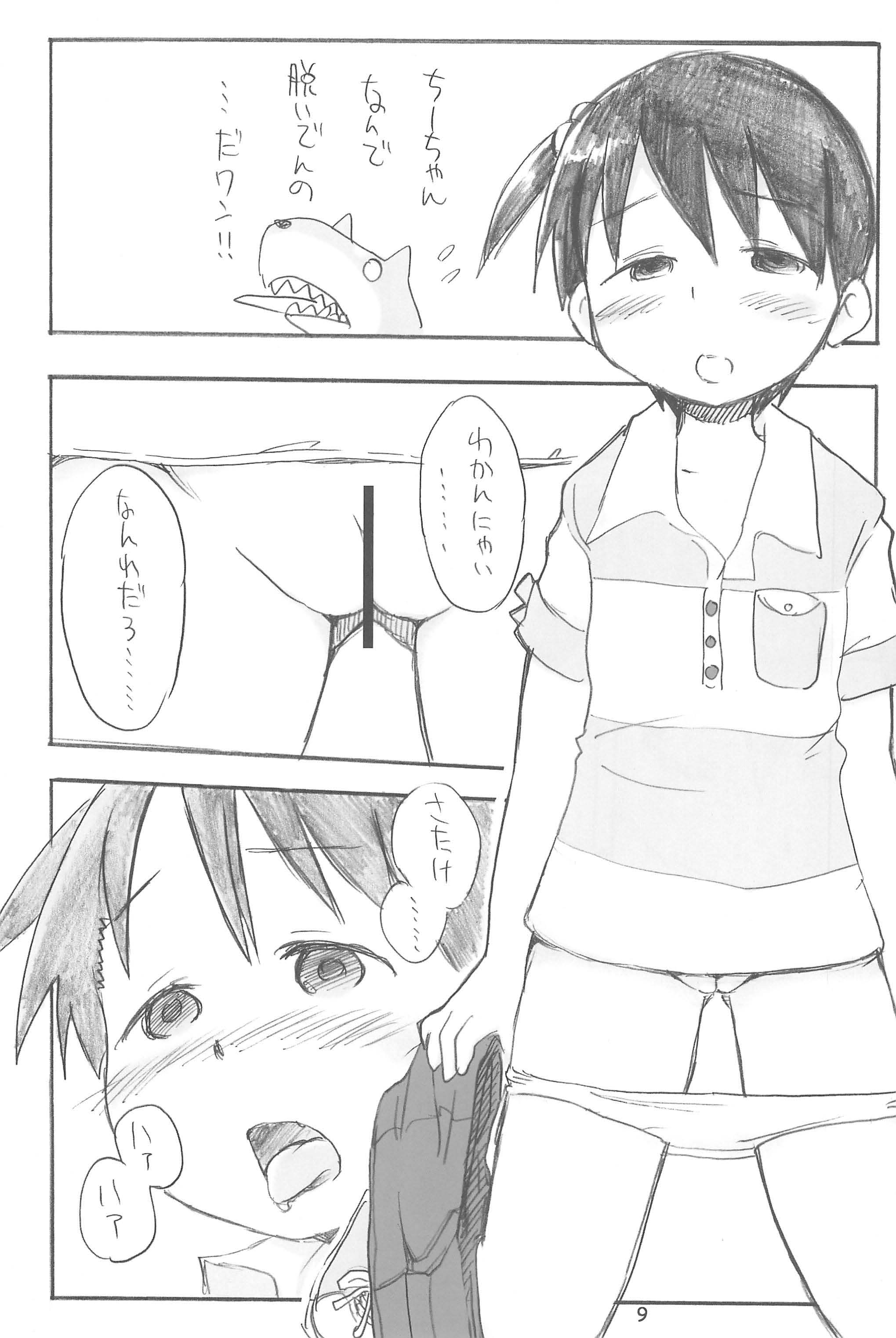 (C76) [Cream Zenzai (Zen.)] EroChika Seven #3 (Ichigo Mashimaro) page 9 full