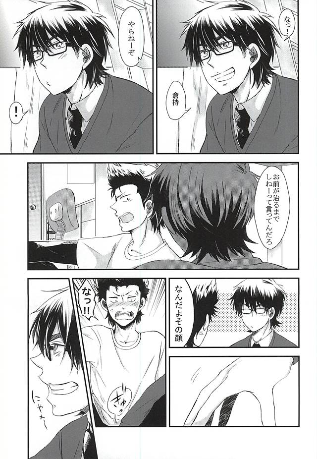 (Winning Shot 3) [Nashigoromo (Ayato Kei)] Koi ni Oborete (Daiya no Ace) page 6 full