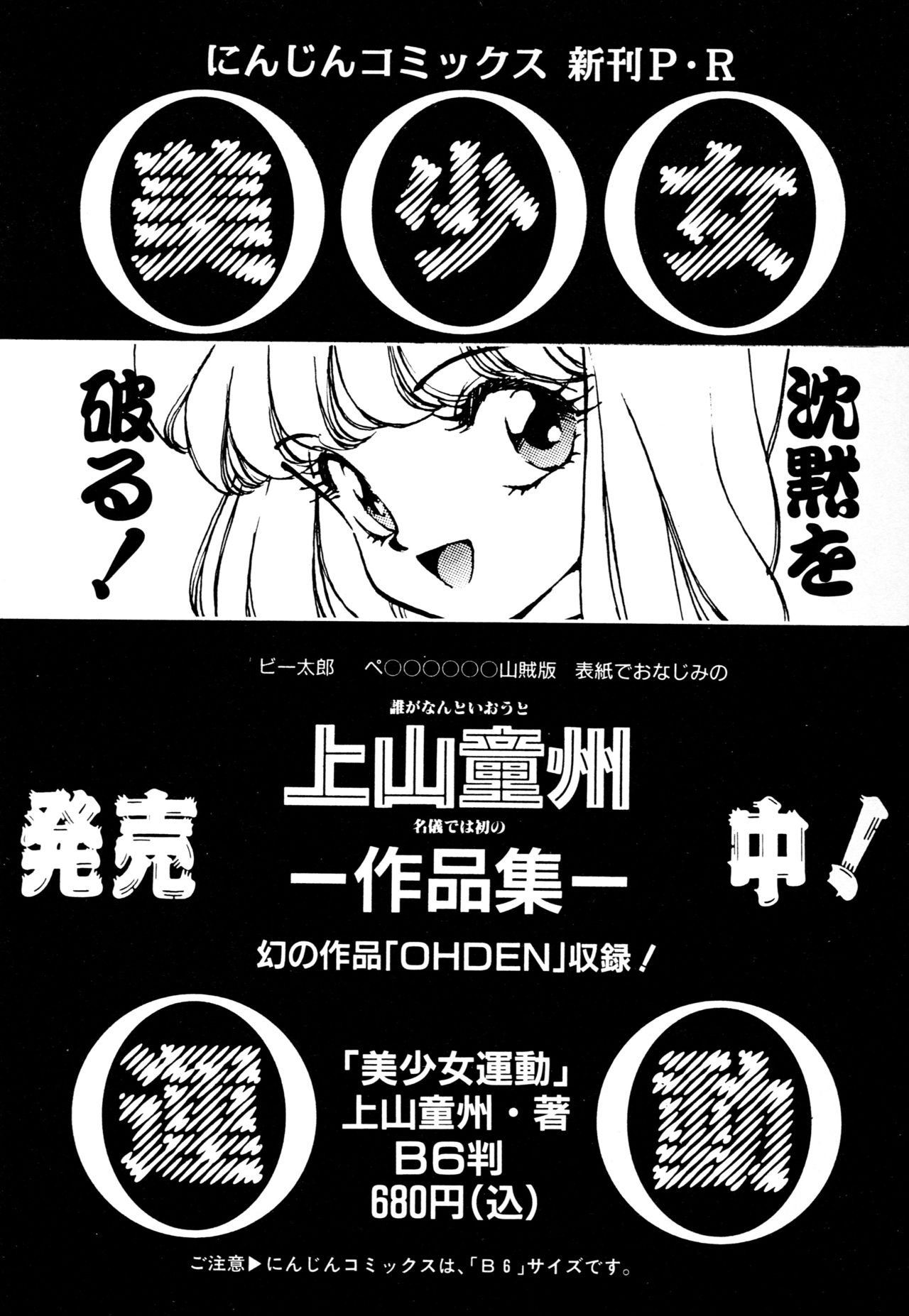 [みやもと留美] 知ってるくせに! page 187 full