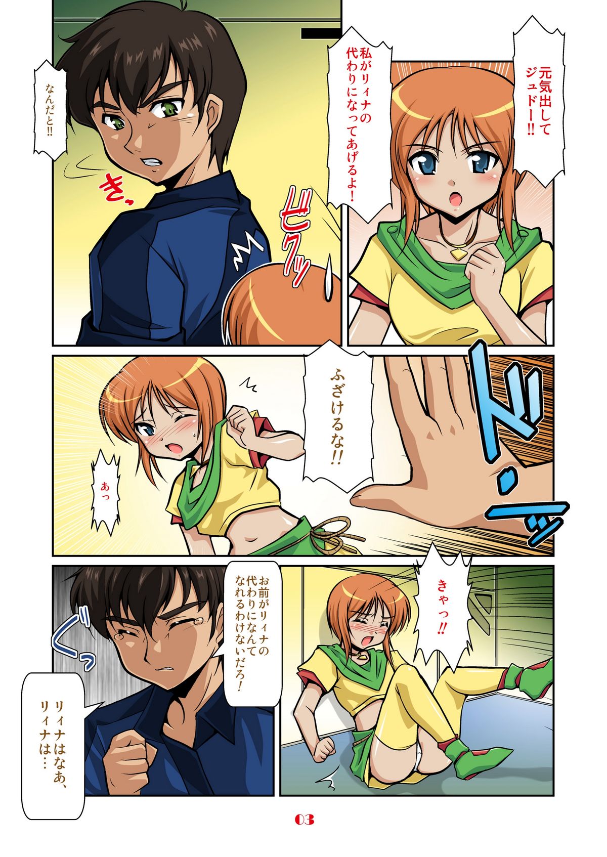 (C75) [Mouko Mouretsu Hasai Dan (Ryumage)] Gekkan Elpeo Ple (Kidou Senshi Gundam ZZ) page 3 full