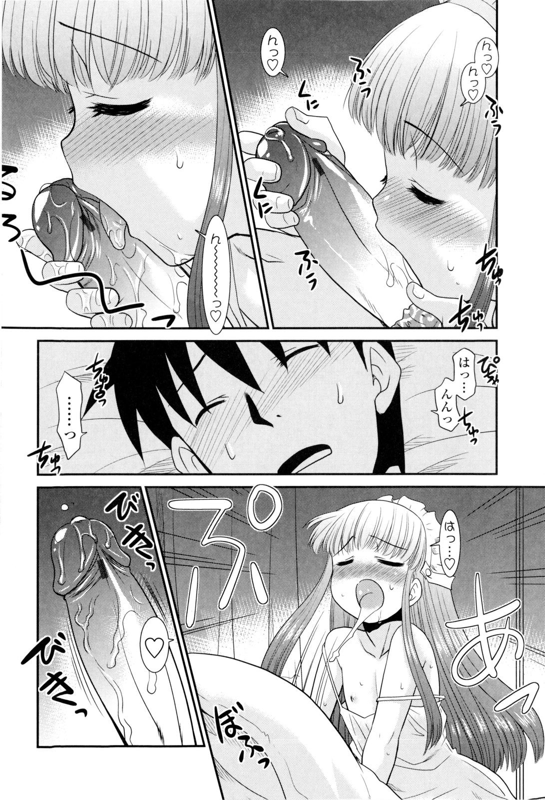 [Nekogen] Oneechan no koko mo Kimochiii page 188 full