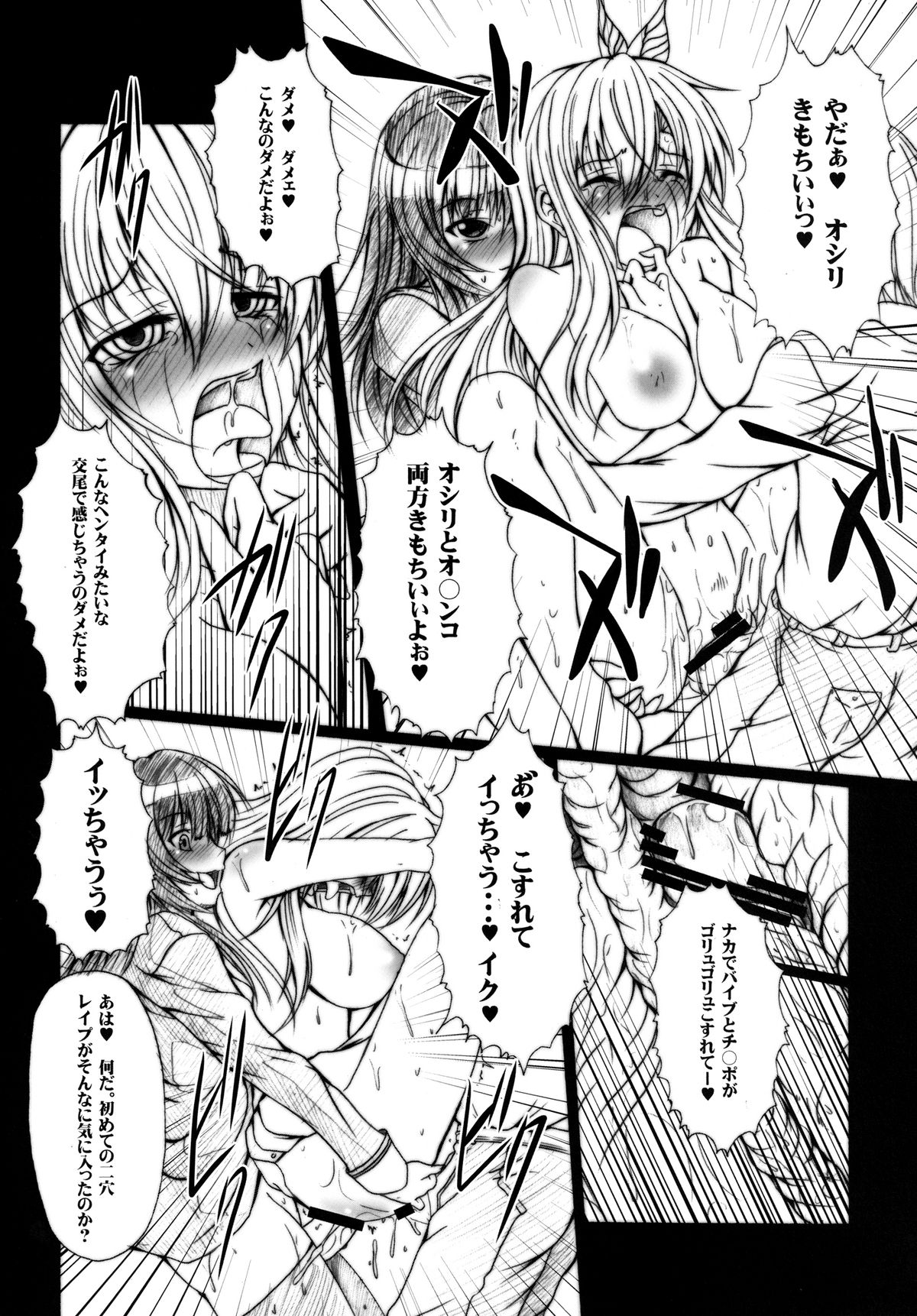 [AMAGI AN IRONWORKS (Ebisu)] Niku x Niku dorei (Boku wa Tomodachi ga Sukunai) [Digital] page 21 full