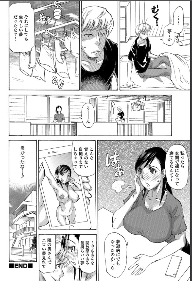[Tenzaki Kanna] Oku-san Change?! (Mesuiki!! Nyotaika Yuugi) [Digital] page 12 full