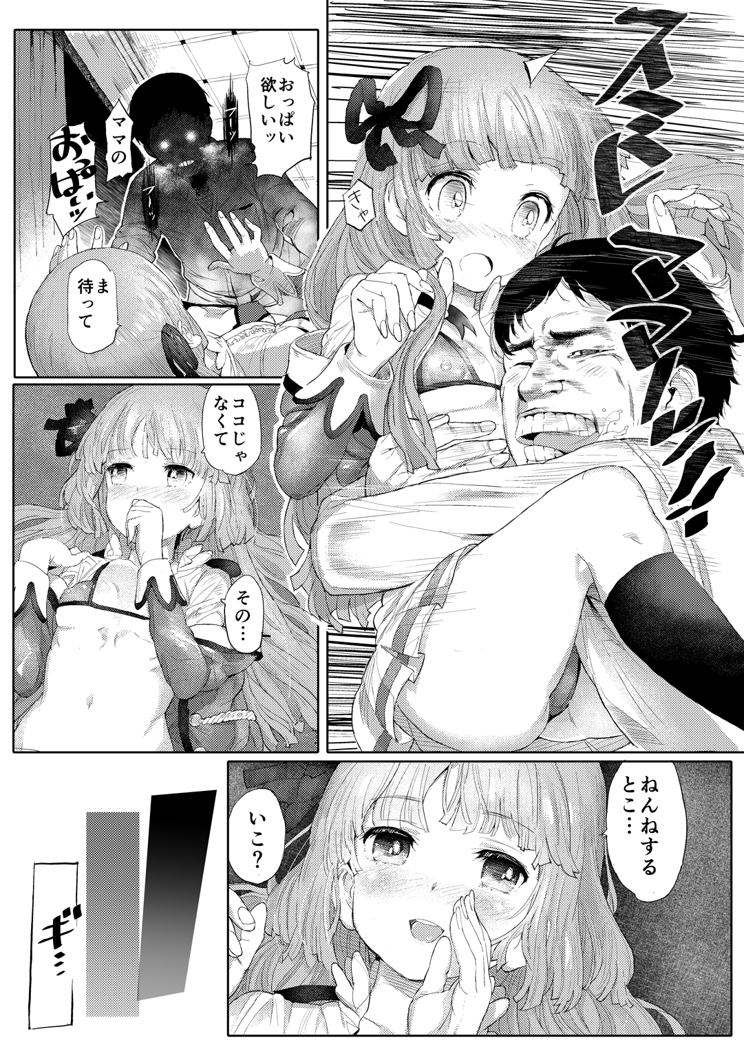 (C88) [Tetujin Momoko] MG+OO SP (Aikatsu!) page 7 full