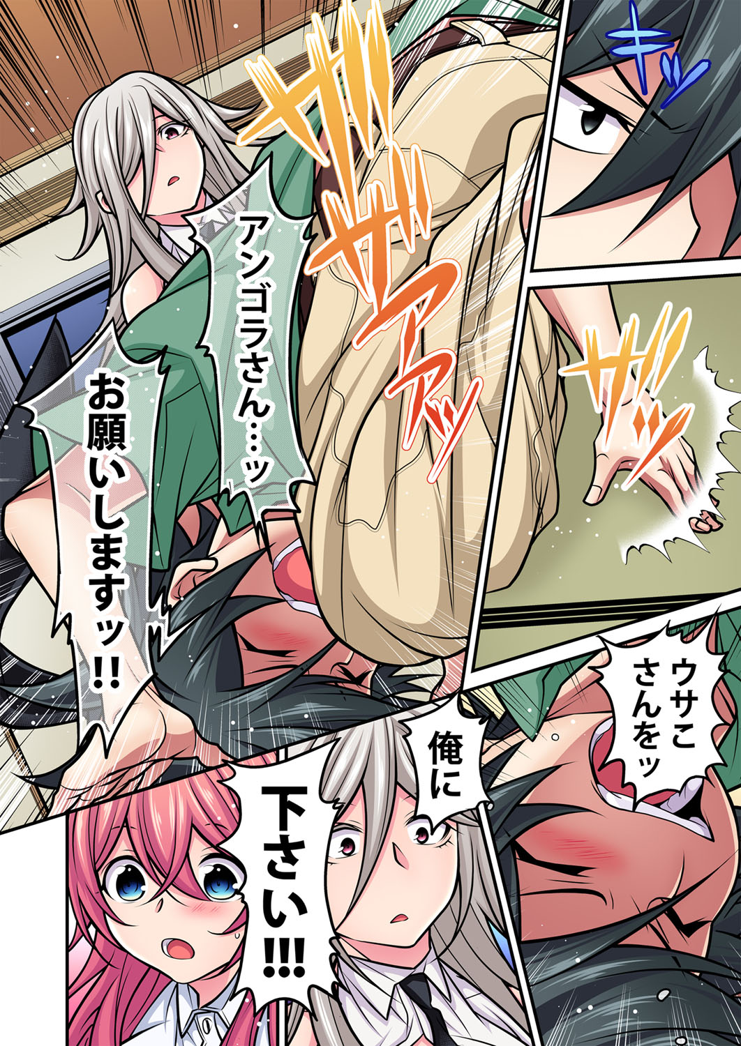Gaticomi Vol. 105 page 79 full