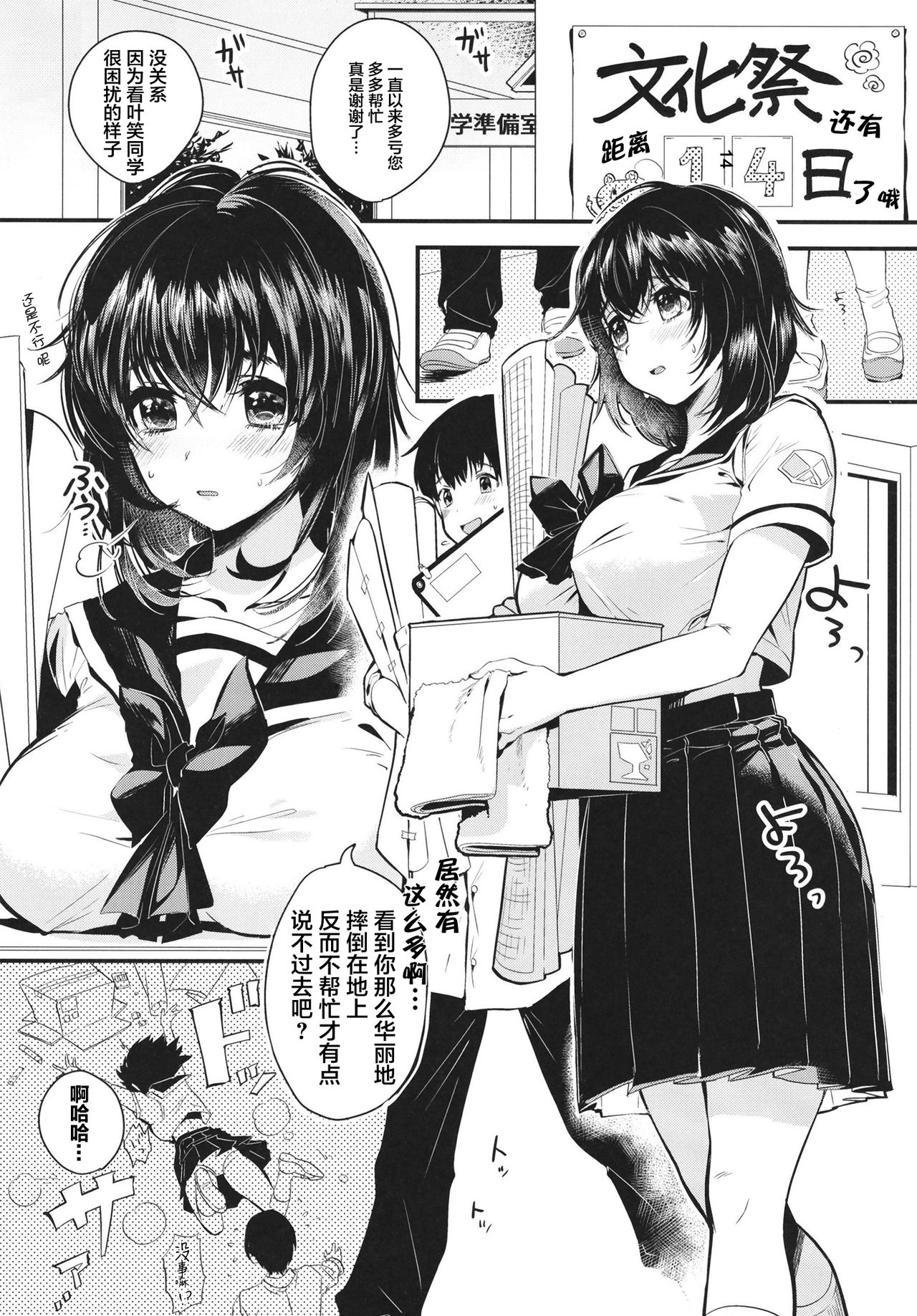 [Yanyanyo (Yanyo)] Unmei no Karada Renewal [Chinese] [Lolipoi汉化组] [Digital] page 5 full