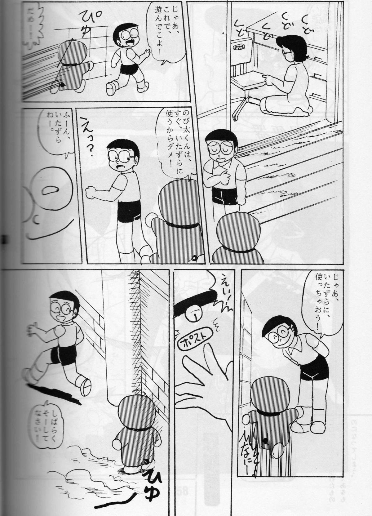 [ IZUMIYA (Teshigotoya Yoshibee, Sen fuji kaiko) ] FLASH BACK 2 (Doraemon) page 59 full