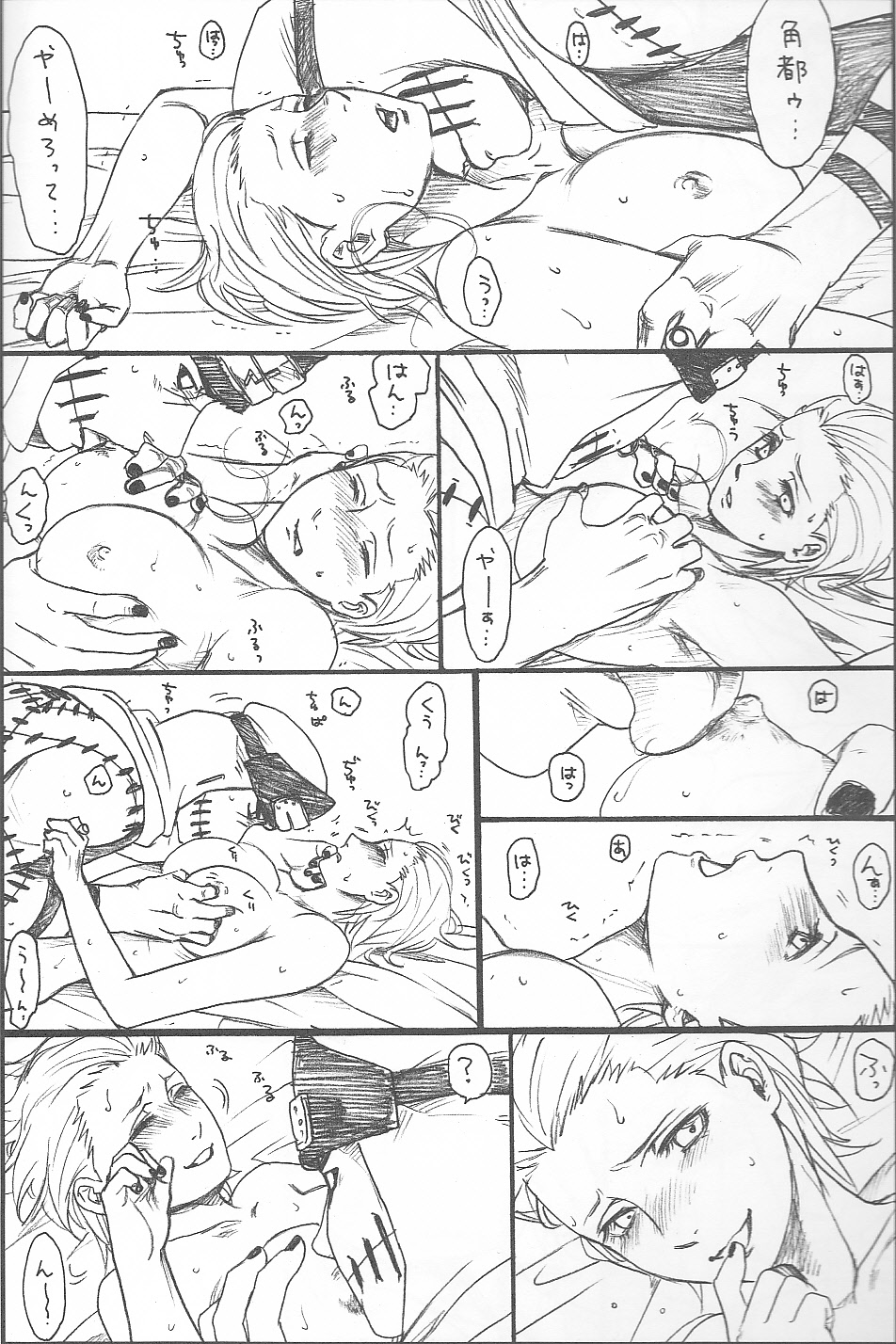 (C75) [Rauhreif (Inoue Yuki)] Shojo Gehageha 2 (Naruto) page 22 full